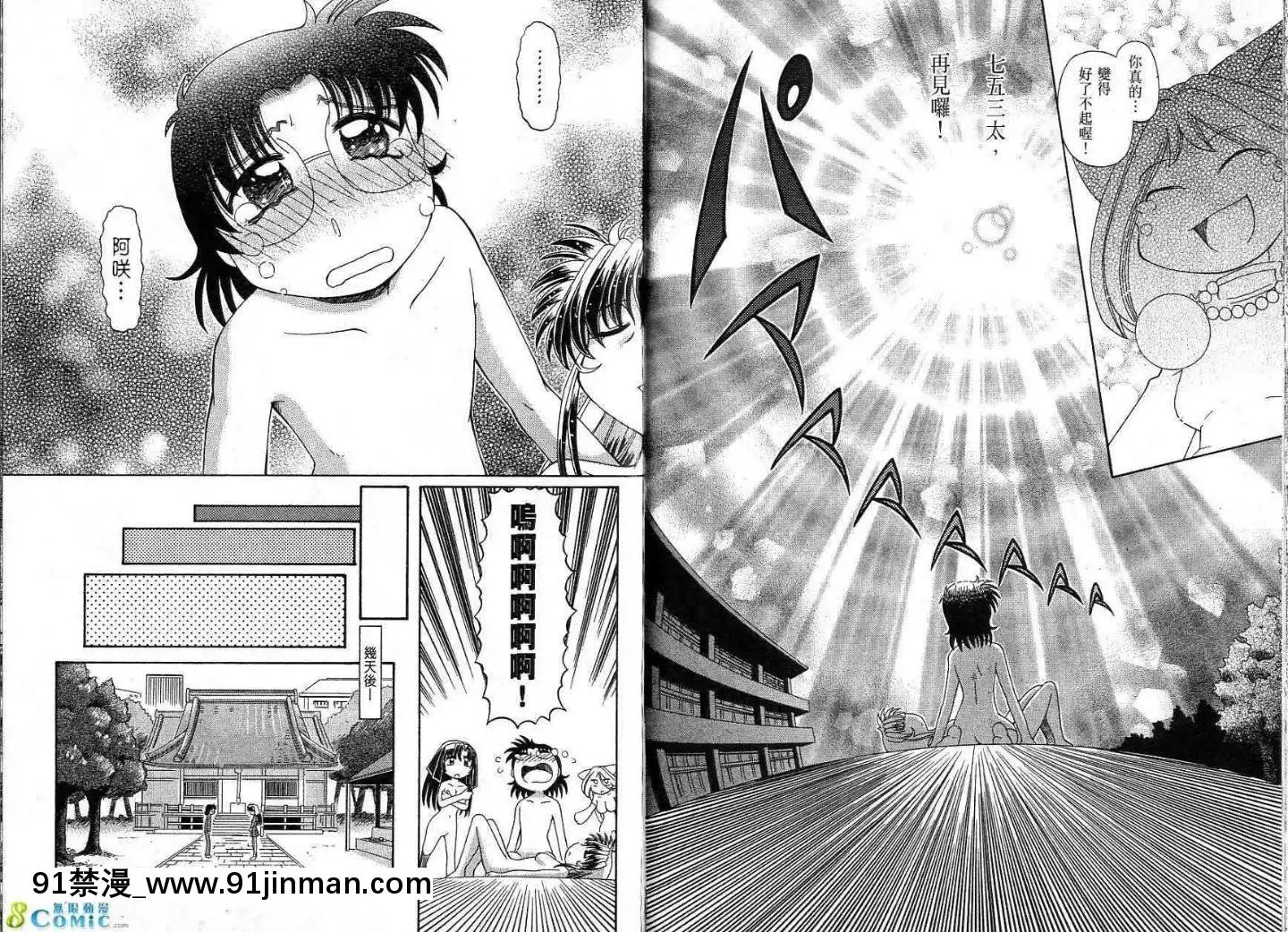極樂俏狐娘遠野悠二[おしおき 18h.mm]