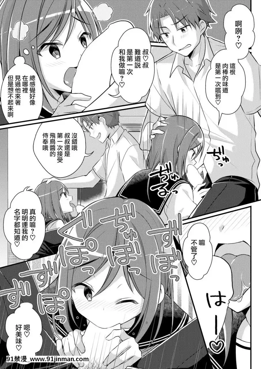 [TSFのF(nomu)]野球部の元エース♂は性処理ペット♀(TSFのFのほん2020年2號)[中國翻訳][DL版]-[TSFnoF(nomu)]YakyuubunoMotoAce♂waSeiShoriPet♀(TSFnoFnoHon2020-2)[[警察 h漫]