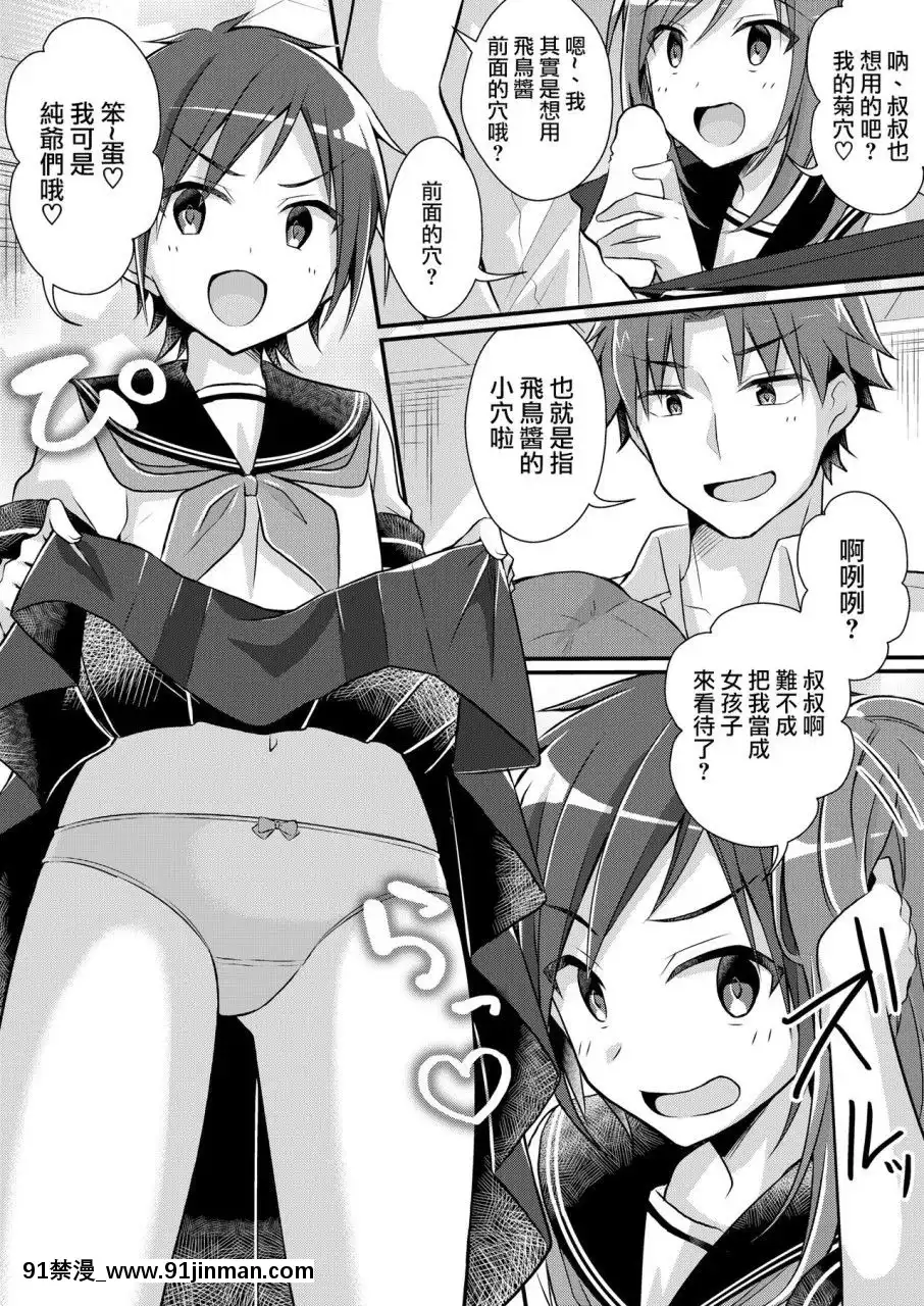 [TSFのF(nomu)]野球部の元エース♂は性処理ペット♀(TSFのFのほん2020年2號)[中國翻訳][DL版]-[TSFnoF(nomu)]YakyuubunoMotoAce♂waSeiShoriPet♀(TSFnoFnoHon2020-2)[[警察 h漫]