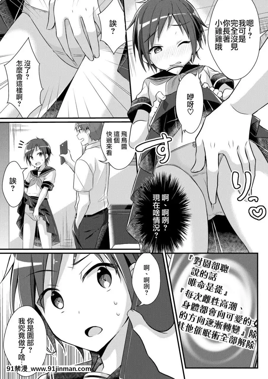 [TSFのF(nomu)]野球部の元エース♂は性処理ペット♀(TSFのFのほん2020年2號)[中國翻訳][DL版]-[TSFnoF(nomu)]YakyuubunoMotoAce♂waSeiShoriPet♀(TSFnoFnoHon2020-2)[[警察 h漫]