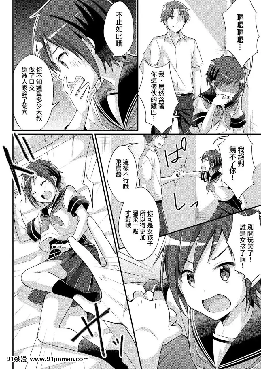 [TSFのF(nomu)]野球部の元エース♂は性処理ペット♀(TSFのFのほん2020年2號)[中國翻訳][DL版]-[TSFnoF(nomu)]YakyuubunoMotoAce♂waSeiShoriPet♀(TSFnoFnoHon2020-2)[[警察 h漫]