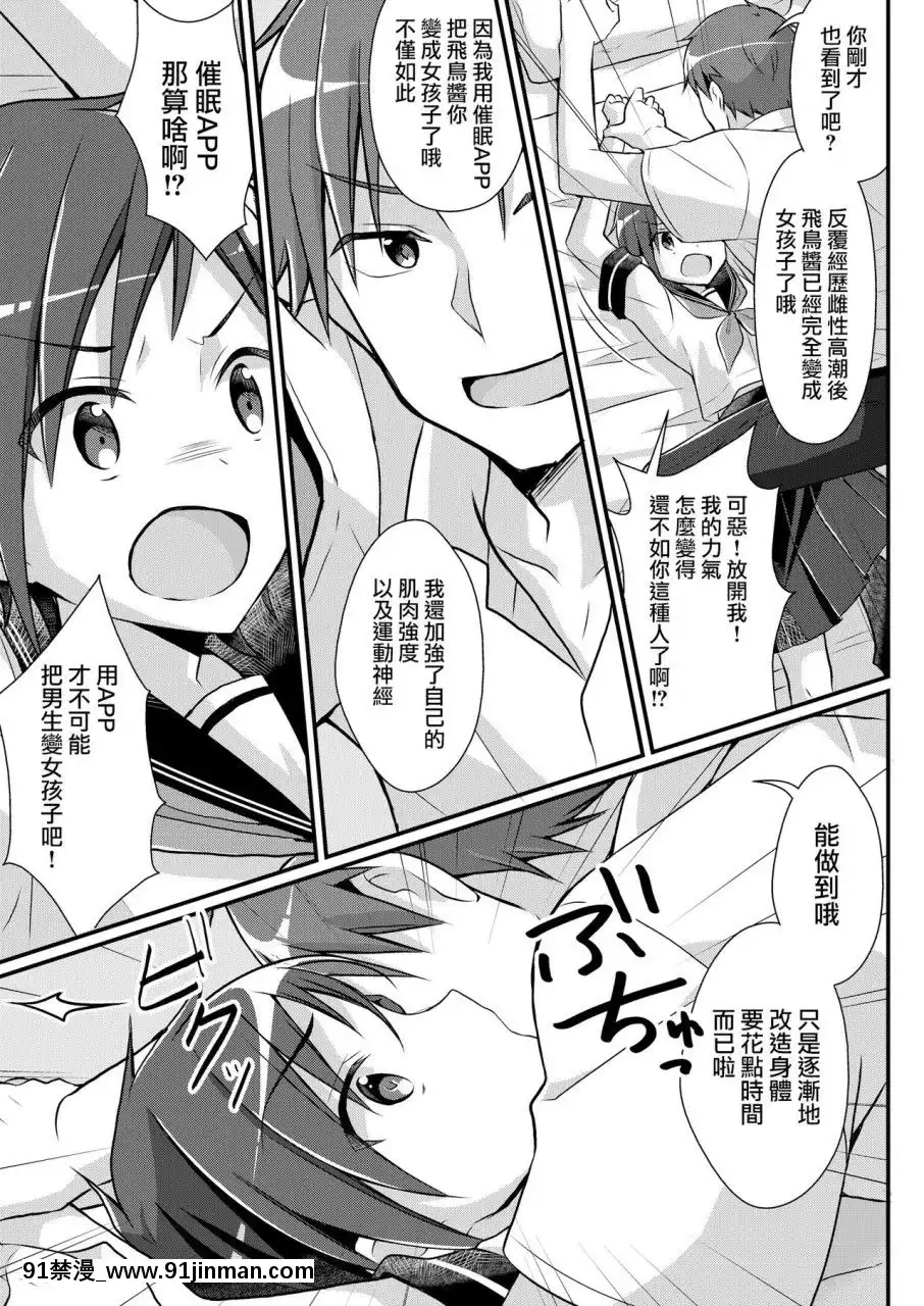 [TSFのF(nomu)]野球部の元エース♂は性処理ペット♀(TSFのFのほん2020年2號)[中國翻訳][DL版]-[TSFnoF(nomu)]YakyuubunoMotoAce♂waSeiShoriPet♀(TSFnoFnoHon2020-2)[[警察 h漫]