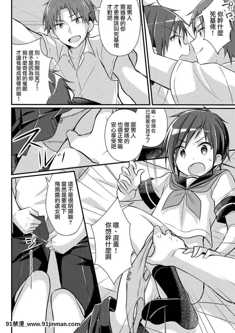 [TSFのF(nomu)]野球部の元エース♂は性処理ペット♀(TSFのFのほん2020年2號)[中國翻訳][DL版]-[TSFnoF(nomu)]YakyuubunoMotoAce♂waSeiShoriPet♀(TSFnoFnoHon2020-2)[[警察 h漫]