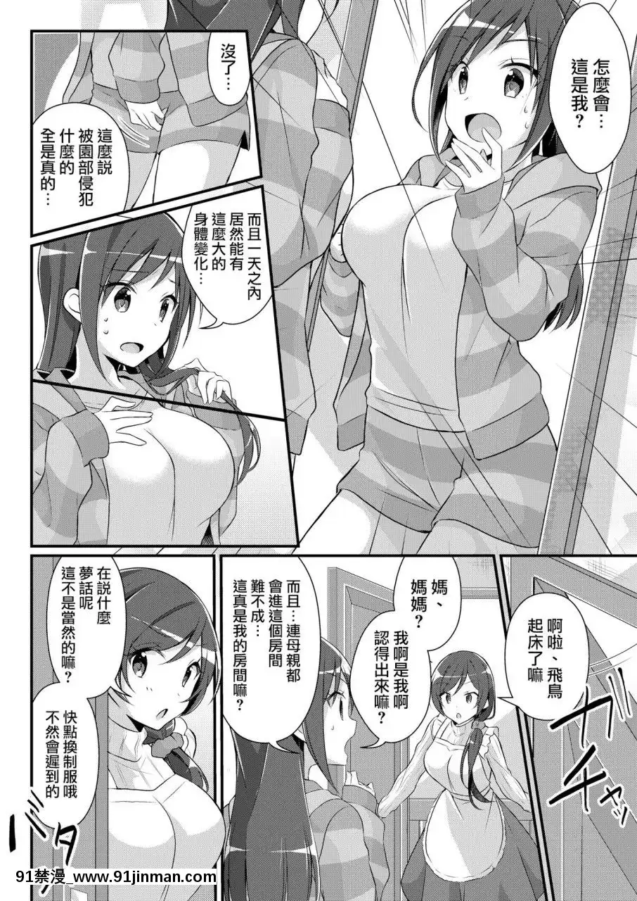 [TSFのF(nomu)]野球部の元エース♂は性処理ペット♀(TSFのFのほん2020年2號)[中國翻訳][DL版]-[TSFnoF(nomu)]YakyuubunoMotoAce♂waSeiShoriPet♀(TSFnoFnoHon2020-2)[[警察 h漫]