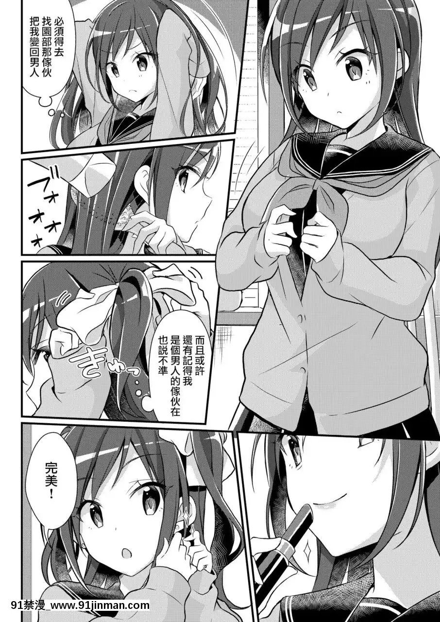 [TSFのF(nomu)]野球部の元エース♂は性処理ペット♀(TSFのFのほん2020年2號)[中國翻訳][DL版]-[TSFnoF(nomu)]YakyuubunoMotoAce♂waSeiShoriPet♀(TSFnoFnoHon2020-2)[[警察 h漫]