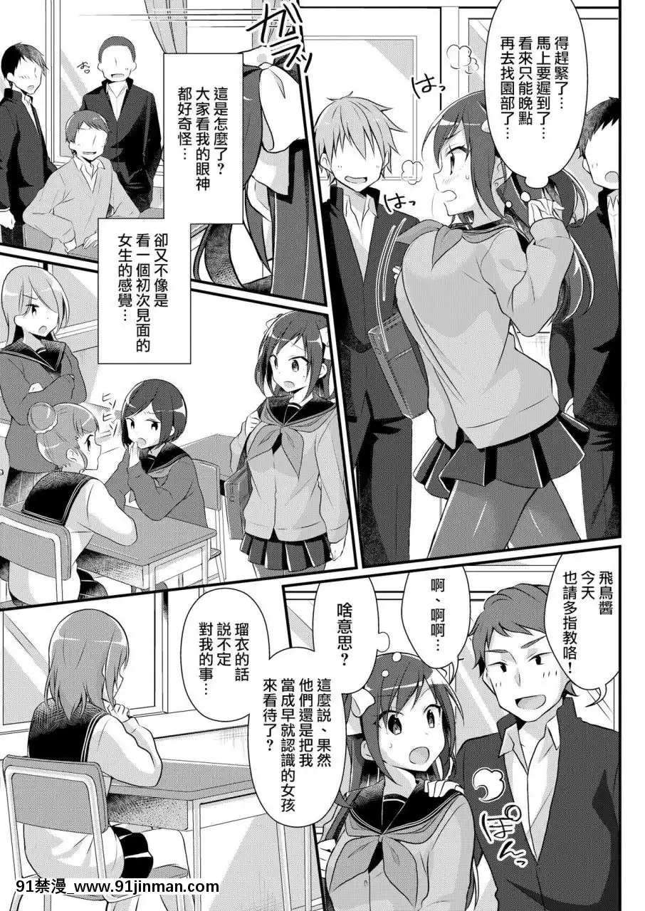 [TSFのF(nomu)]野球部の元エース♂は性処理ペット♀(TSFのFのほん2020年2號)[中國翻訳][DL版]-[TSFnoF(nomu)]YakyuubunoMotoAce♂waSeiShoriPet♀(TSFnoFnoHon2020-2)[[警察 h漫]