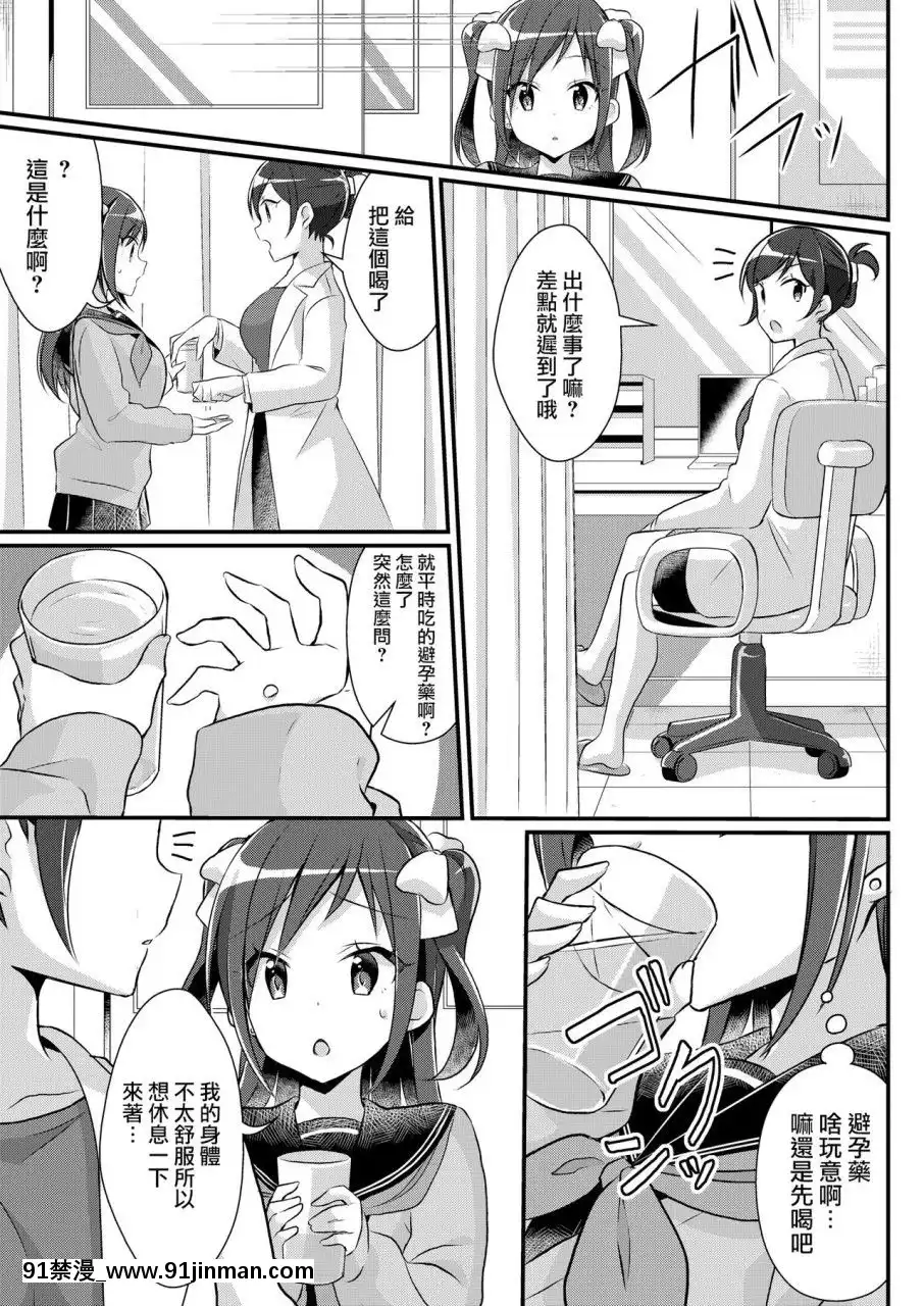 [TSFのF(nomu)]野球部の元エース♂は性処理ペット♀(TSFのFのほん2020年2號)[中國翻訳][DL版]-[TSFnoF(nomu)]YakyuubunoMotoAce♂waSeiShoriPet♀(TSFnoFnoHon2020-2)[[警察 h漫]