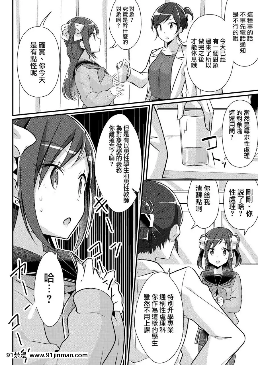 [TSFのF(nomu)]野球部の元エース♂は性処理ペット♀(TSFのFのほん2020年2號)[中國翻訳][DL版]-[TSFnoF(nomu)]YakyuubunoMotoAce♂waSeiShoriPet♀(TSFnoFnoHon2020-2)[[警察 h漫]