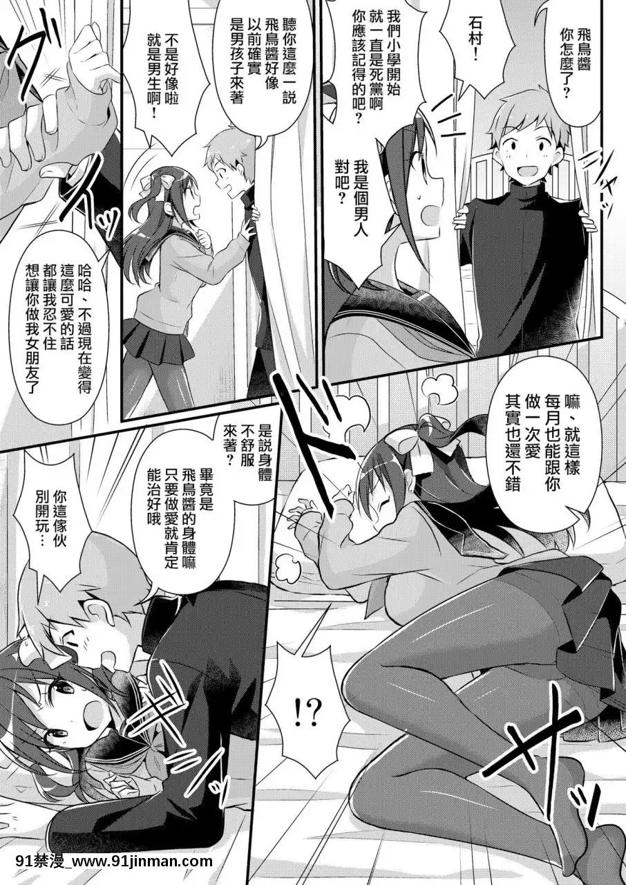 [TSFのF(nomu)]野球部の元エース♂は性処理ペット♀(TSFのFのほん2020年2號)[中國翻訳][DL版]-[TSFnoF(nomu)]YakyuubunoMotoAce♂waSeiShoriPet♀(TSFnoFnoHon2020-2)[[警察 h漫]