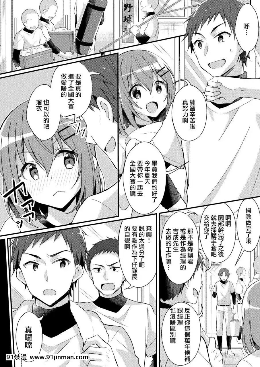 [TSFのF(nomu)]野球部の元エース♂は性処理ペット♀(TSFのFのほん2020年2號)[中國翻訳][DL版]-[TSFnoF(nomu)]YakyuubunoMotoAce♂waSeiShoriPet♀(TSFnoFnoHon2020-2)[[警察 h漫]