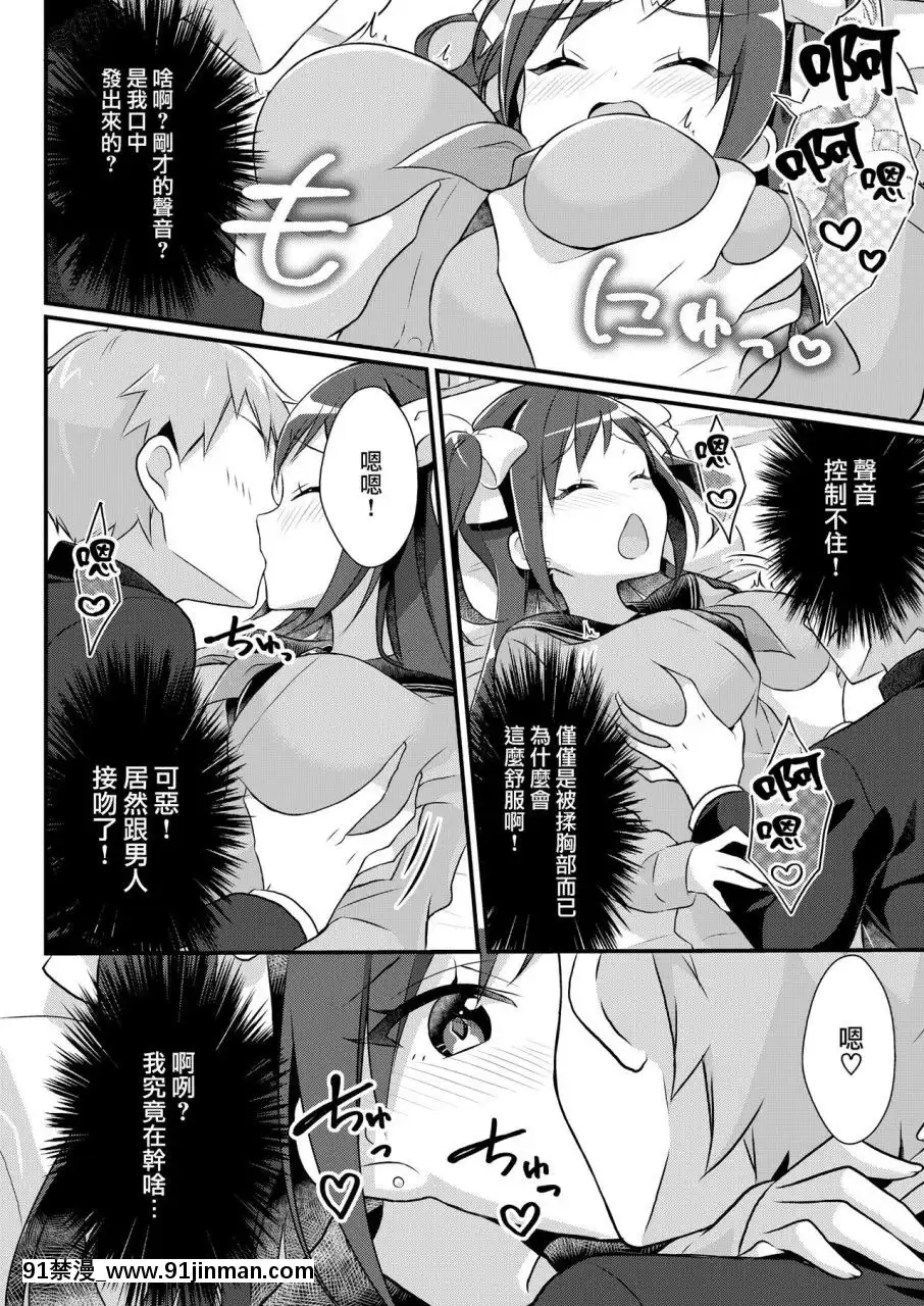 [TSFのF(nomu)]野球部の元エース♂は性処理ペット♀(TSFのFのほん2020年2號)[中國翻訳][DL版]-[TSFnoF(nomu)]YakyuubunoMotoAce♂waSeiShoriPet♀(TSFnoFnoHon2020-2)[[警察 h漫]