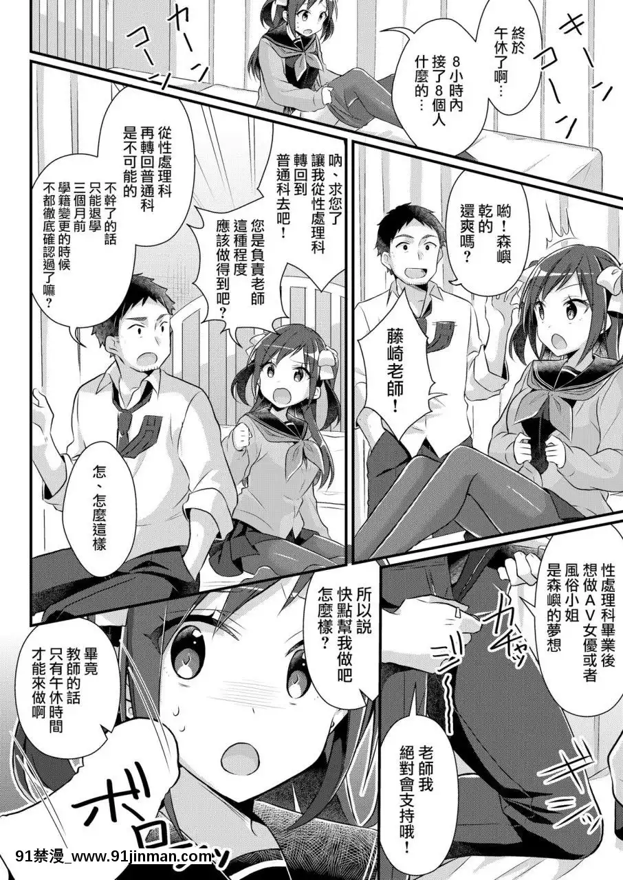 [TSFのF(nomu)]野球部の元エース♂は性処理ペット♀(TSFのFのほん2020年2號)[中國翻訳][DL版]-[TSFnoF(nomu)]YakyuubunoMotoAce♂waSeiShoriPet♀(TSFnoFnoHon2020-2)[[警察 h漫]