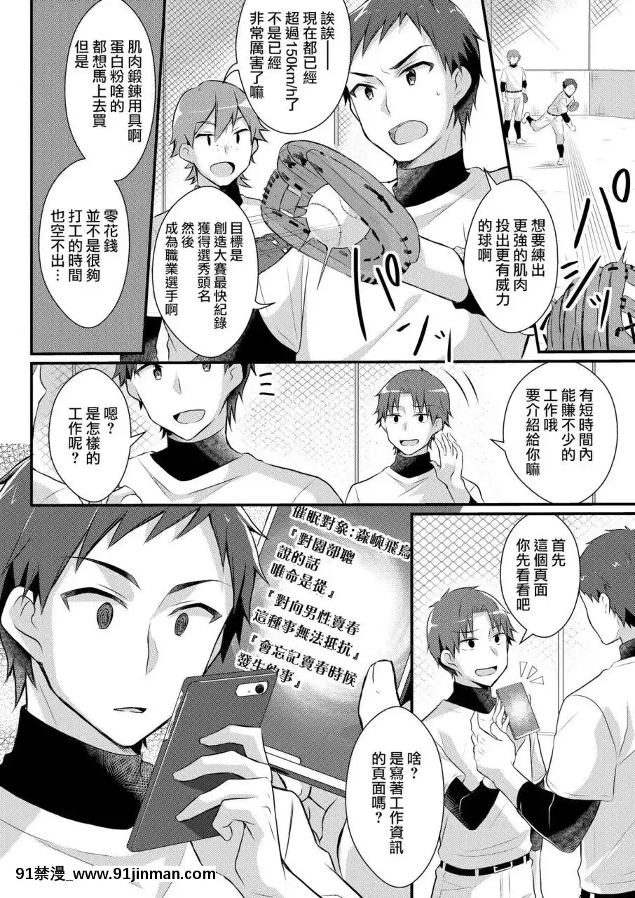 [TSFのF(nomu)]野球部の元エース♂は性処理ペット♀(TSFのFのほん2020年2號)[中國翻訳][DL版]-[TSFnoF(nomu)]YakyuubunoMotoAce♂waSeiShoriPet♀(TSFnoFnoHon2020-2)[[警察 h漫]