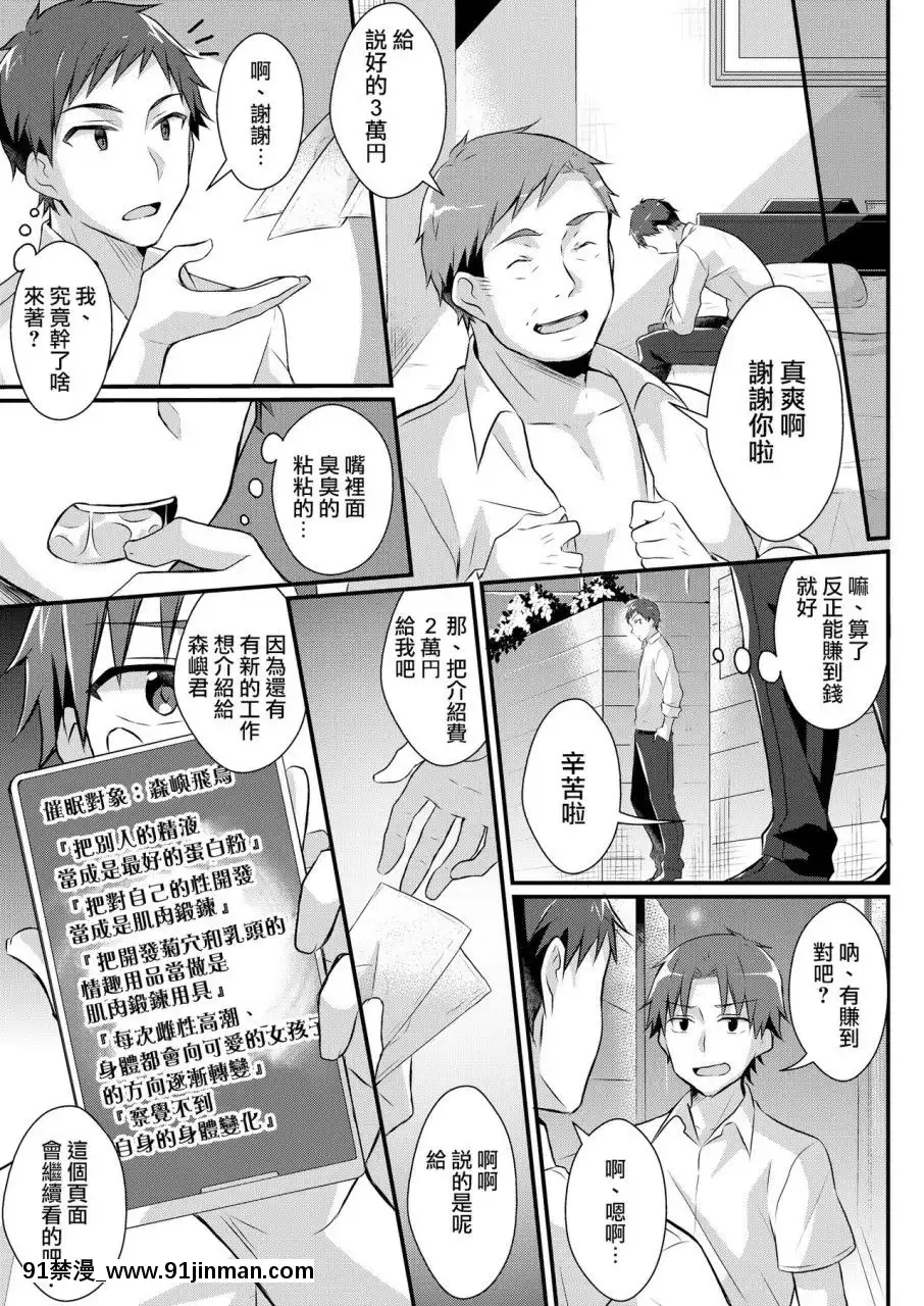 [TSFのF(nomu)]野球部の元エース♂は性処理ペット♀(TSFのFのほん2020年2號)[中國翻訳][DL版]-[TSFnoF(nomu)]YakyuubunoMotoAce♂waSeiShoriPet♀(TSFnoFnoHon2020-2)[[警察 h漫]