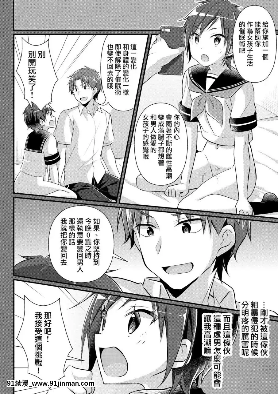 [TSFのF(nomu)]野球部の元エース♂は性処理ペット♀(TSFのFのほん2020年2號)[中國翻訳][DL版]-[TSFnoF(nomu)]YakyuubunoMotoAce♂waSeiShoriPet♀(TSFnoFnoHon2020-2)[[警察 h漫]