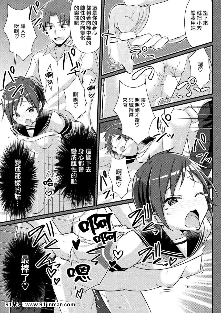 [TSFのF(nomu)]野球部の元エース♂は性処理ペット♀(TSFのFのほん2020年2號)[中國翻訳][DL版]-[TSFnoF(nomu)]YakyuubunoMotoAce♂waSeiShoriPet♀(TSFnoFnoHon2020-2)[[警察 h漫]