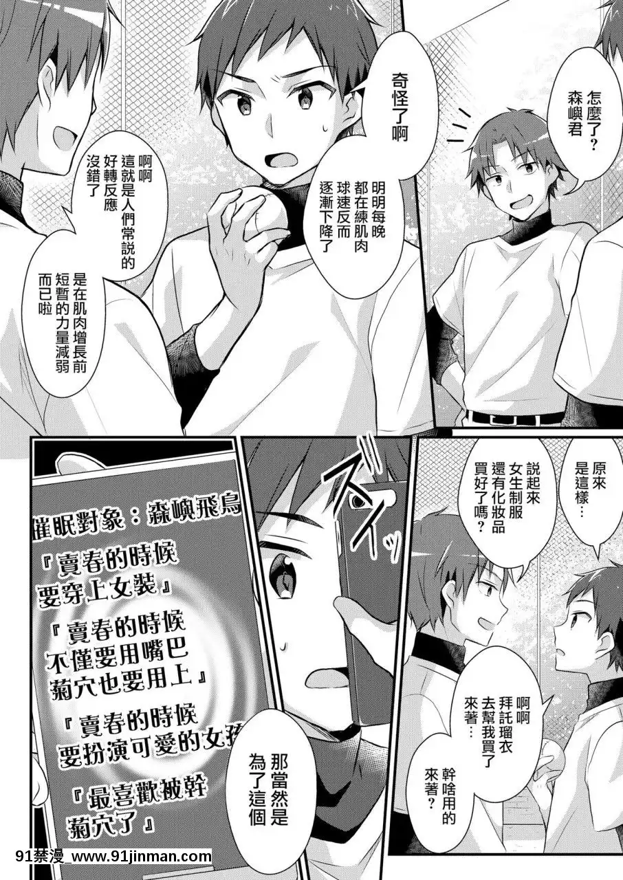 [TSFのF(nomu)]野球部の元エース♂は性処理ペット♀(TSFのFのほん2020年2號)[中國翻訳][DL版]-[TSFnoF(nomu)]YakyuubunoMotoAce♂waSeiShoriPet♀(TSFnoFnoHon2020-2)[[警察 h漫]