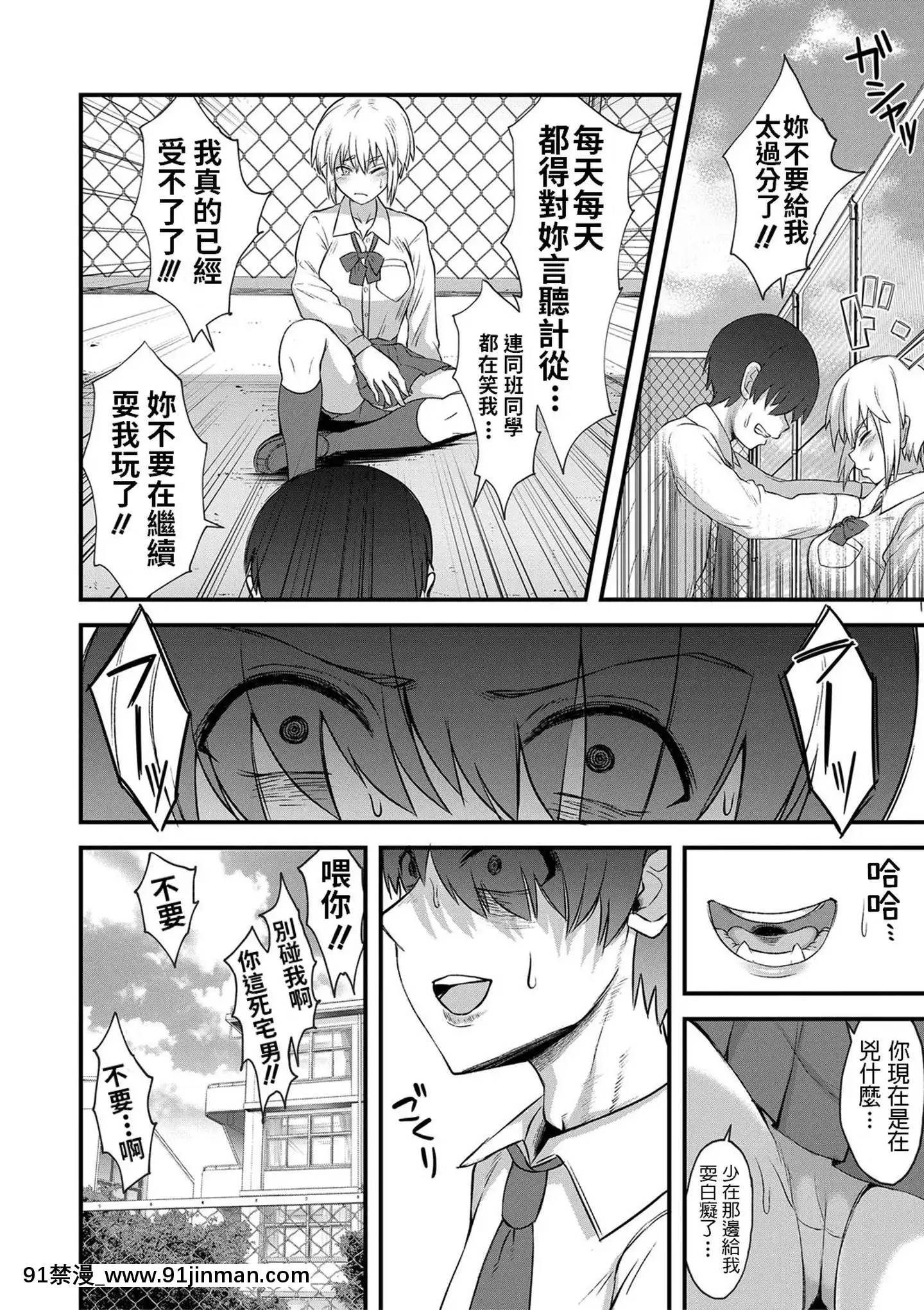 [ぶたちゃんぐ]琥珀とカビの匂い(COMIC真激2020年2月號)[中國翻訳][DL版][h漫畫 母]