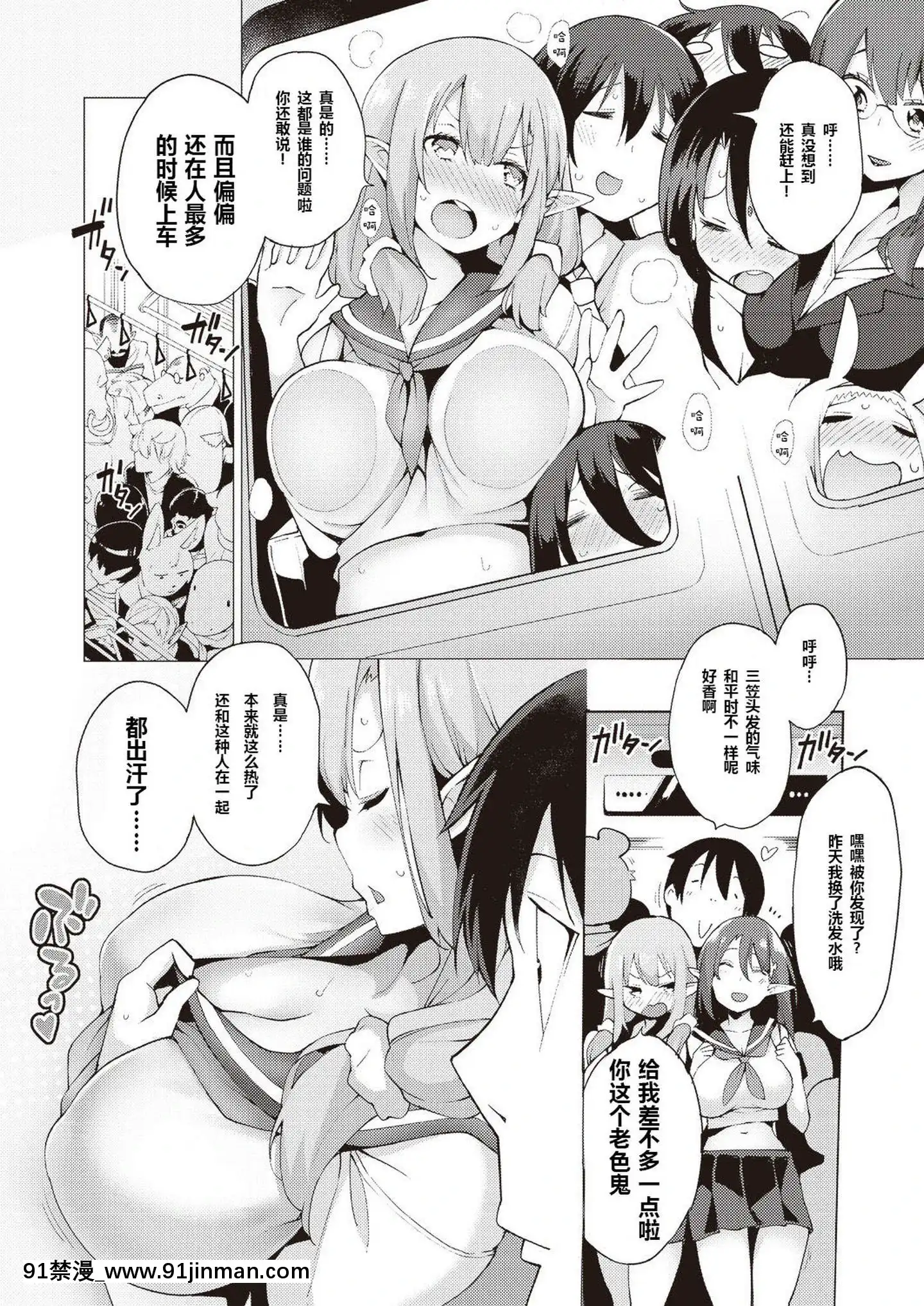 [けんじ]妖精ハーレム★大爆発第1話(COMIC阿吽2019年2月號)[中國翻訳][DL版][18h horse for sale]