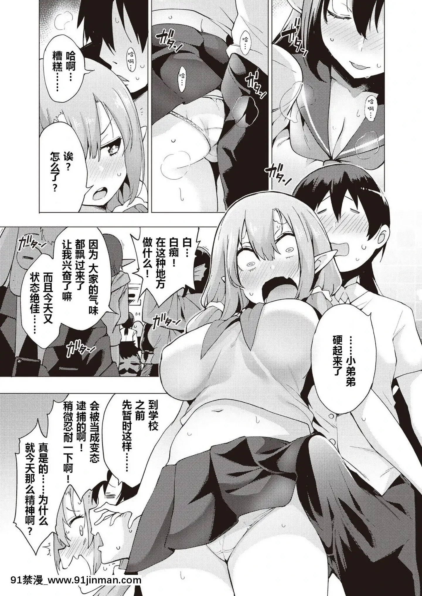 [けんじ]妖精ハーレム★大爆発第1話(COMIC阿吽2019年2月號)[中國翻訳][DL版][18h horse for sale]