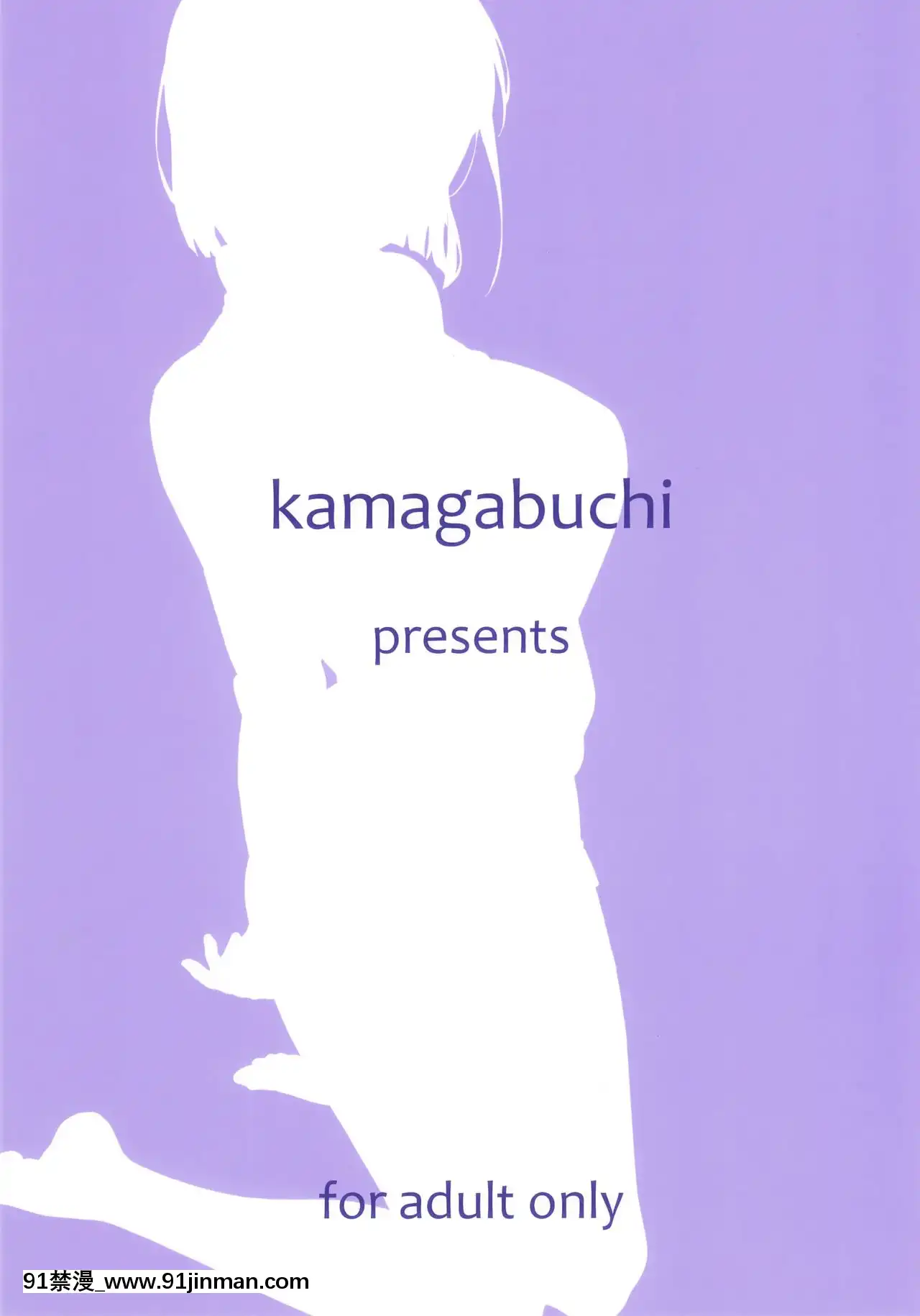 (C97)[かまがぶち(畑中)]部屋着の直葉とおじさん[930 fifth avenue 18h]