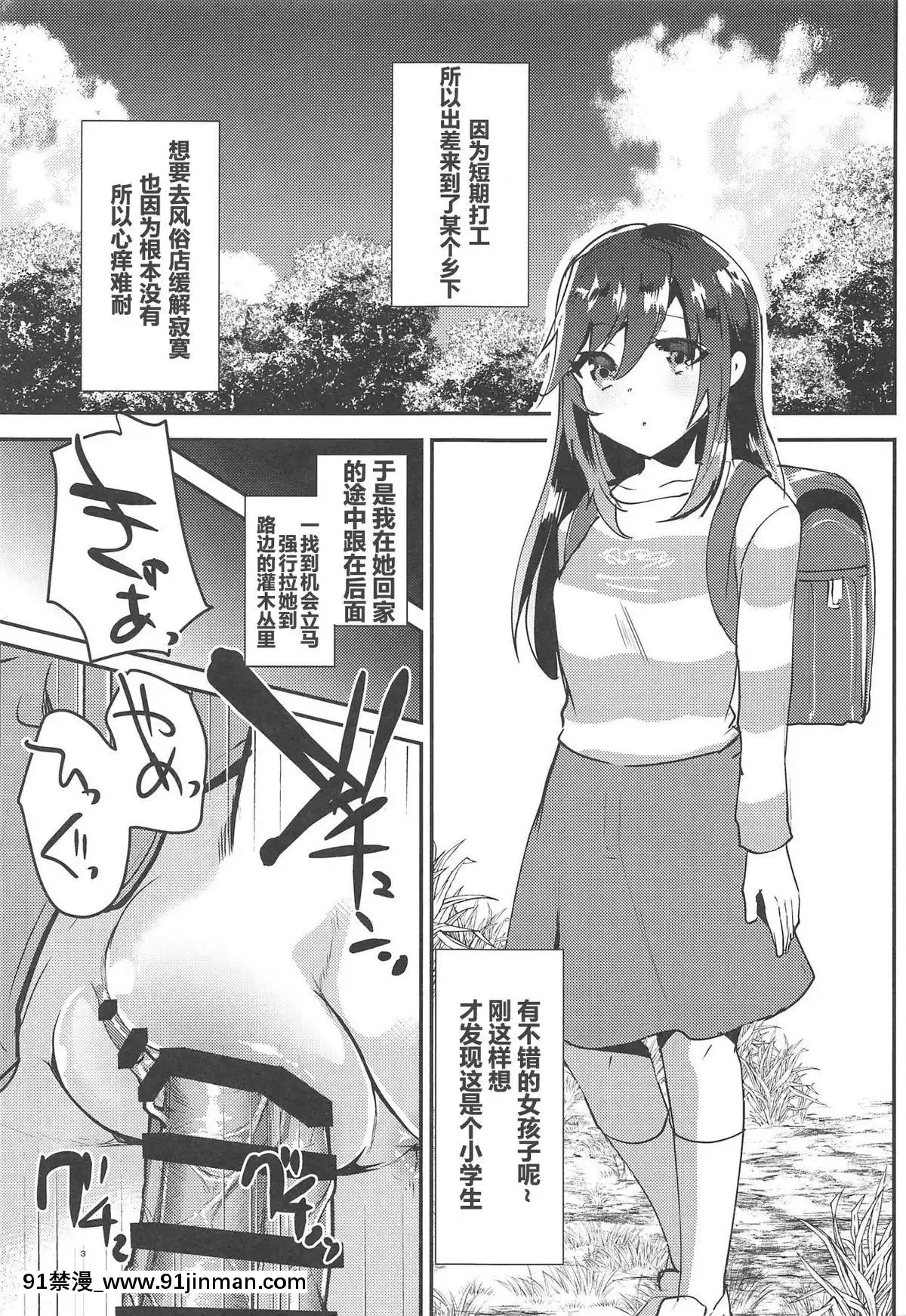[騎公主士摸魚機翻](COMIC1☆15)[しまじや(しまじ)]びんびんびより(のんのんびより)[boichi h漫]