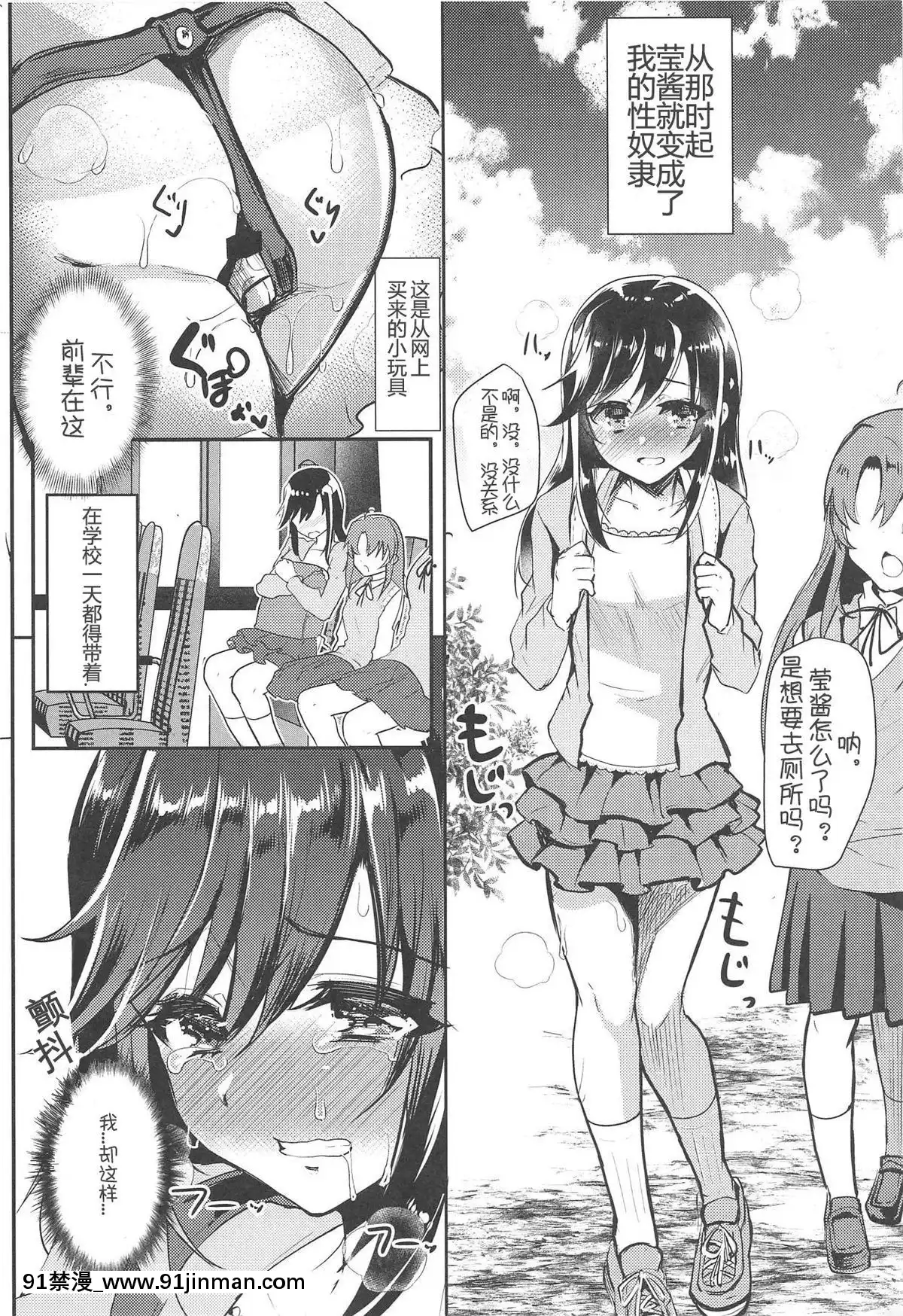 [騎公主士摸魚機翻](COMIC1☆15)[しまじや(しまじ)]びんびんびより(のんのんびより)[boichi h漫]