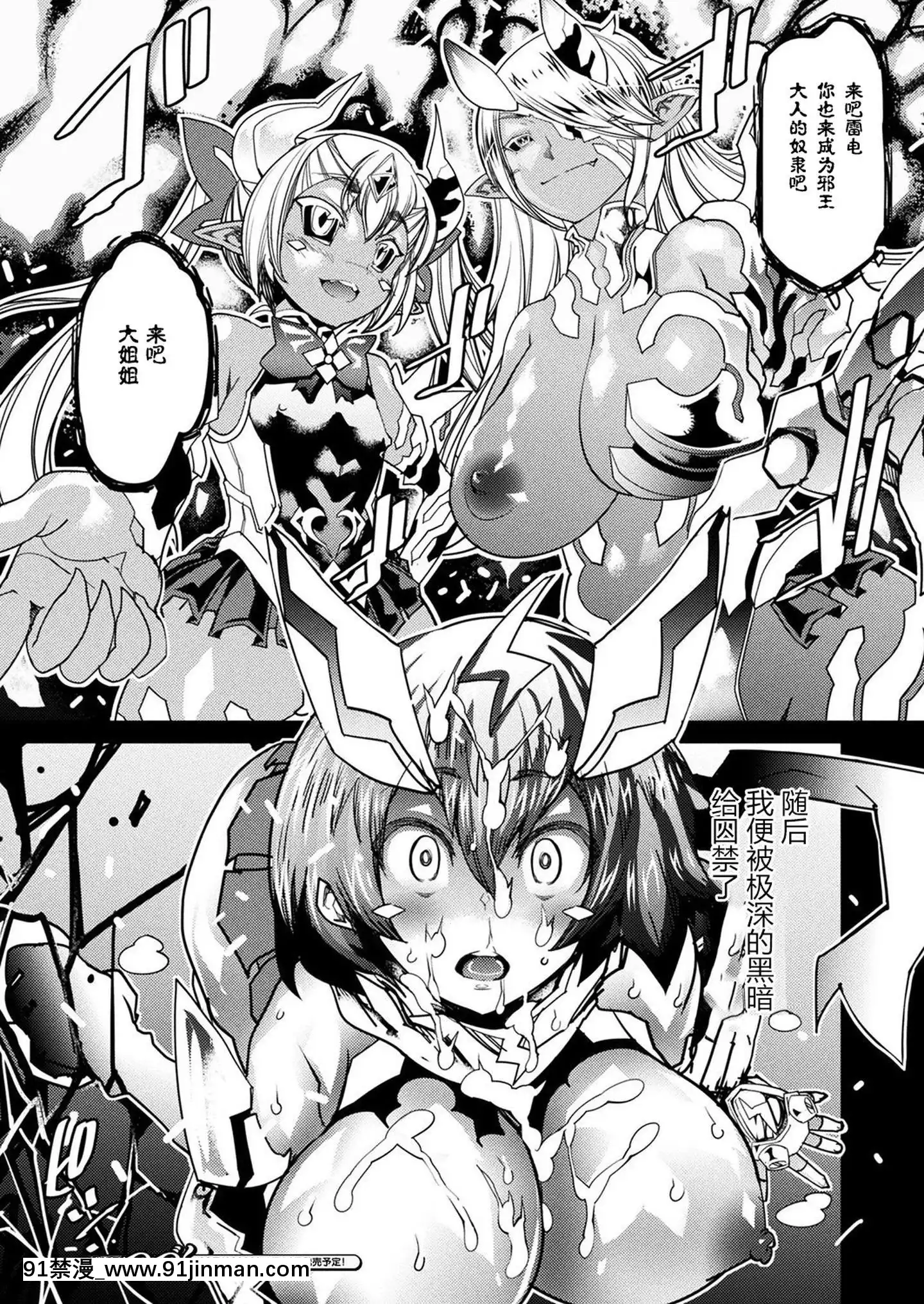 [這很惡墮漢化組][あまぎみちひと]マジカルフォール～墮チル孤影～[埃羅芒阿老師 h漫]