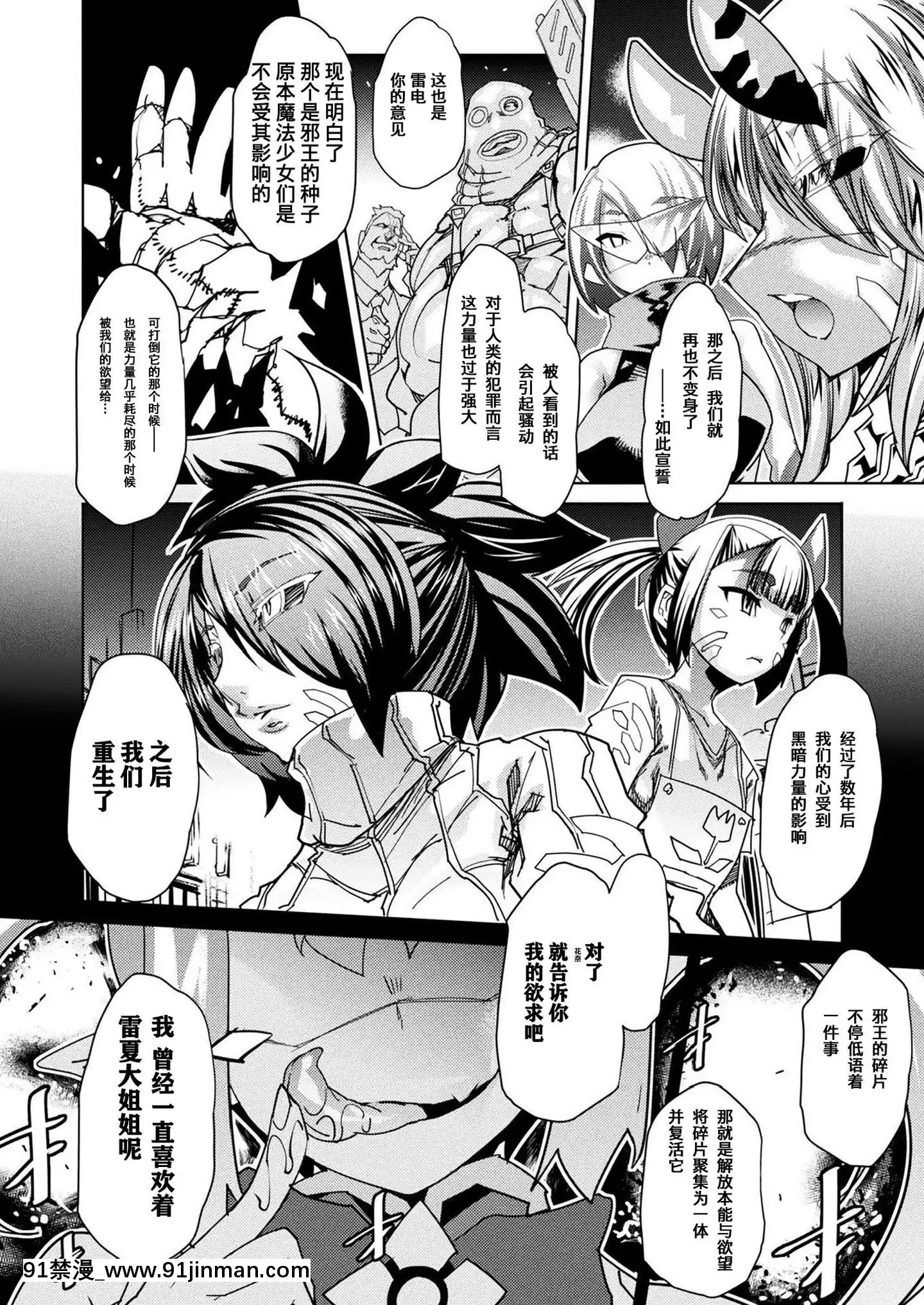 [這很惡墮漢化組][あまぎみちひと]マジカルフォール～墮チル孤影～[埃羅芒阿老師 h漫]