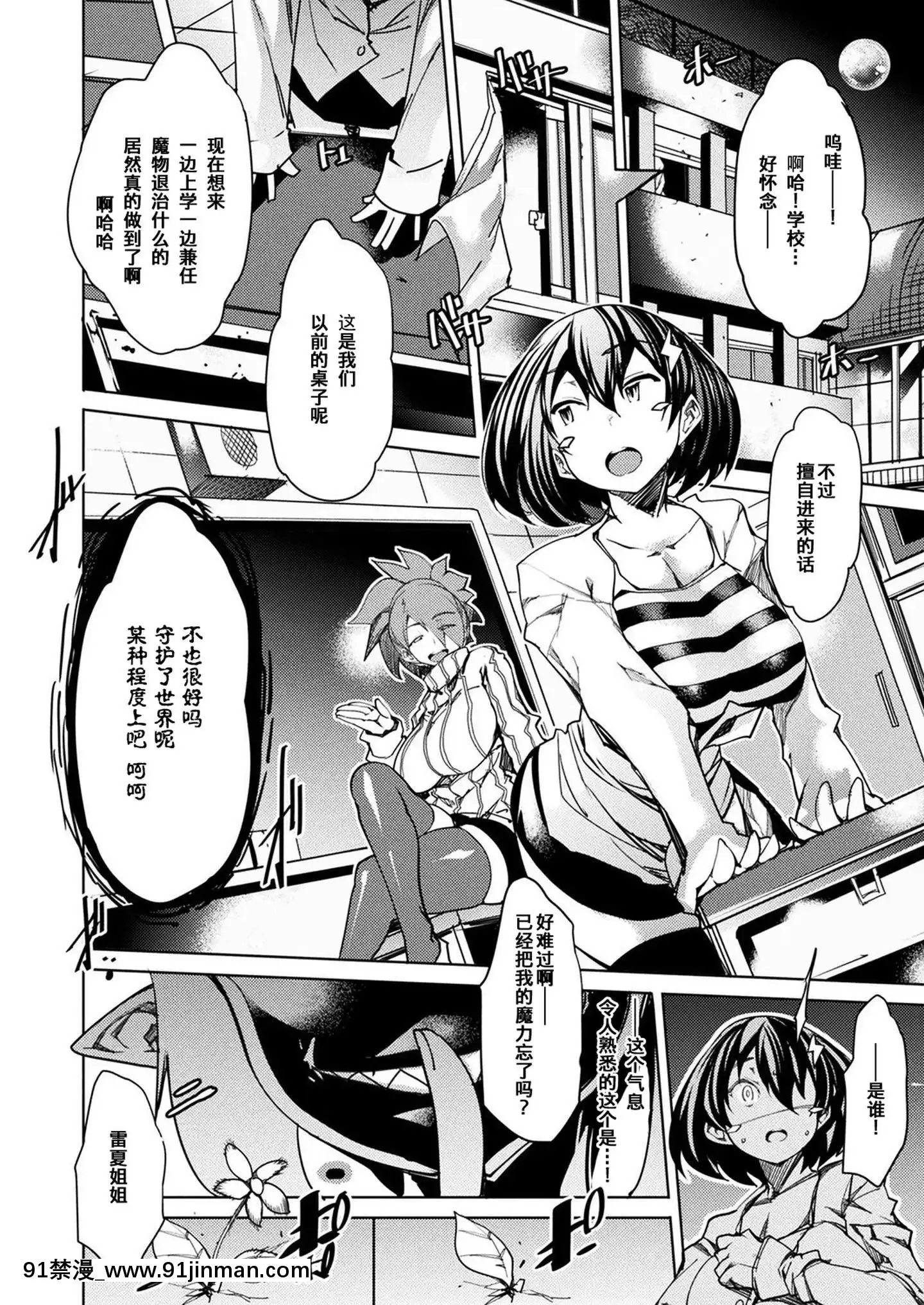 [這很惡墮漢化組][あまぎみちひと]マジカルフォール～墮チル孤影～[埃羅芒阿老師 h漫]