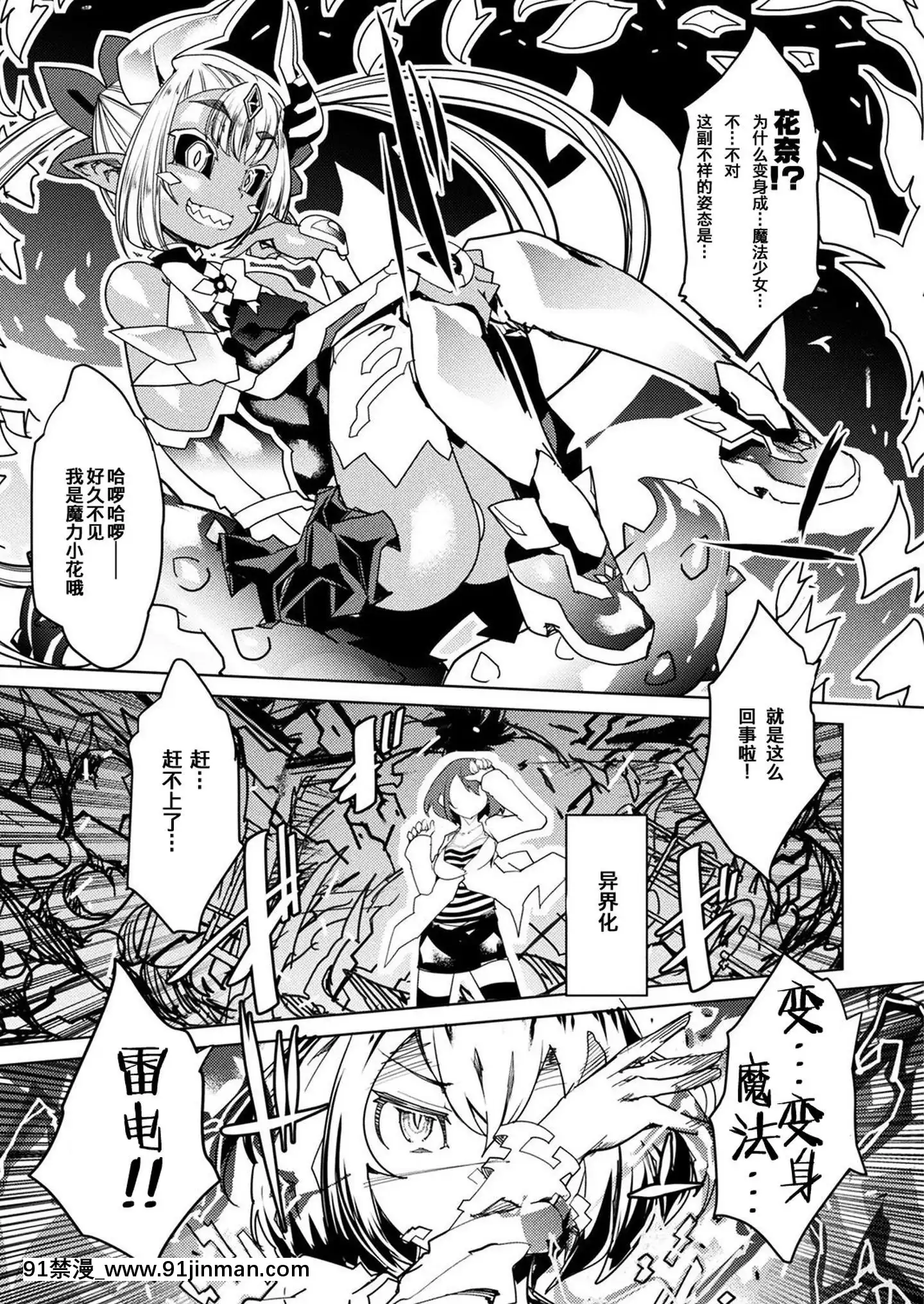 [這很惡墮漢化組][あまぎみちひと]マジカルフォール～墮チル孤影～[埃羅芒阿老師 h漫]