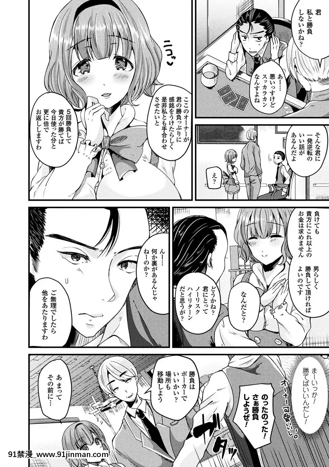 [羅ぶい]ボクは女體化お姉さん[DL版][https javamomma.com afmc 18h]