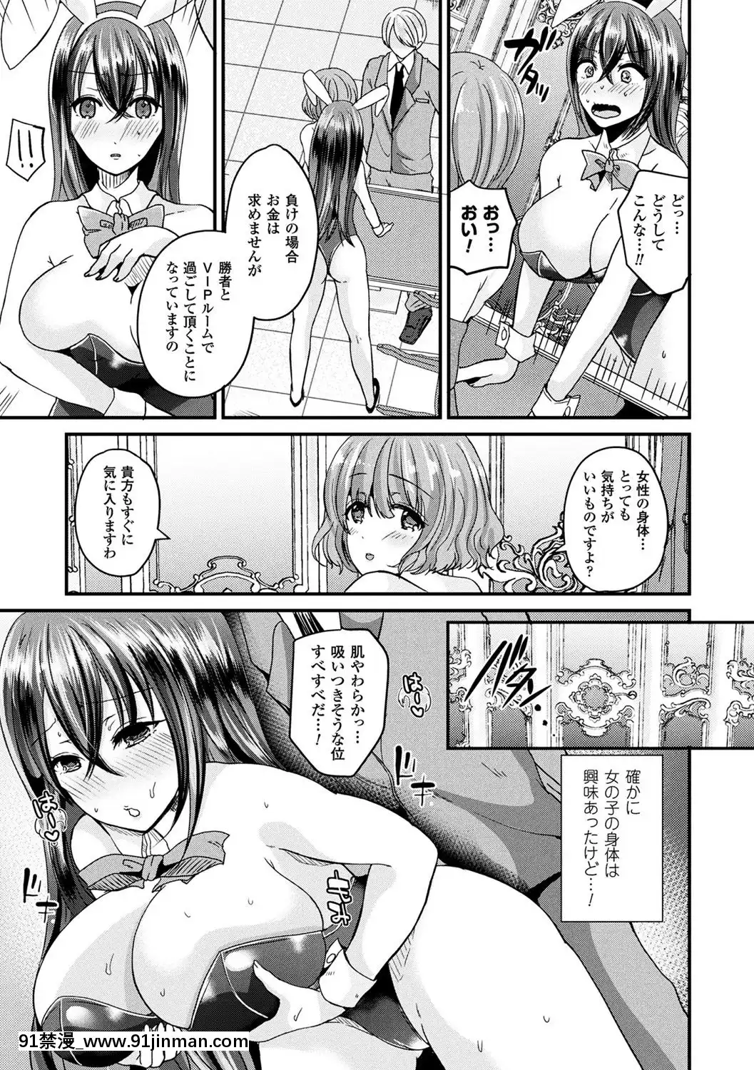 [羅ぶい]ボクは女體化お姉さん[DL版][https javamomma.com afmc 18h]