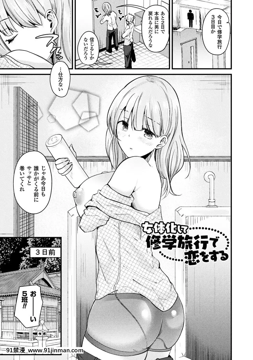 [羅ぶい]ボクは女體化お姉さん[DL版][https javamomma.com afmc 18h]