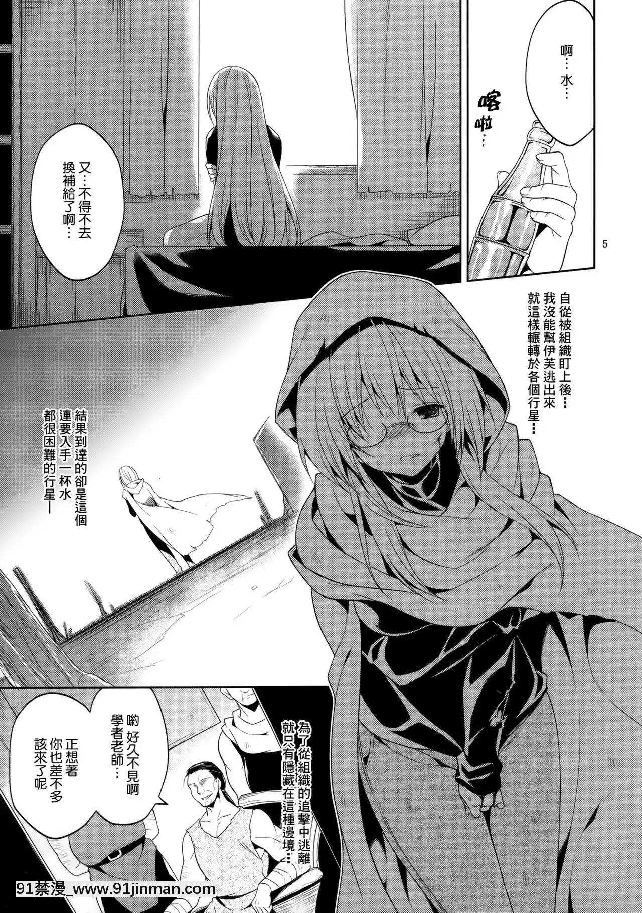 陵辱まーちティアーユ[成人漫畫 真人]