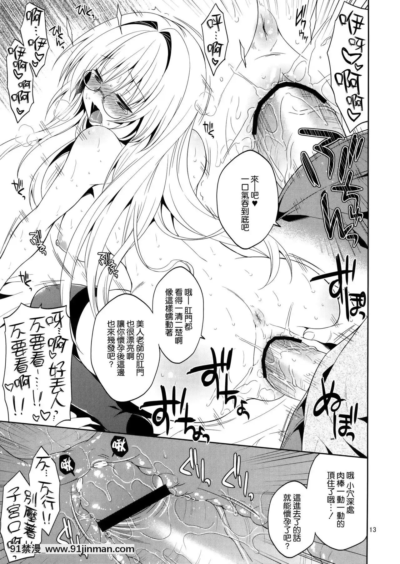 陵辱まーちティアーユ[成人漫畫 真人]