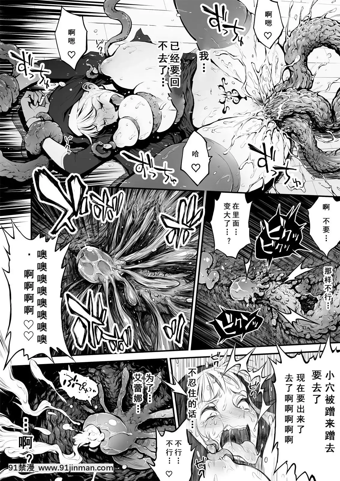 [靴下漢化組][haidara]ふたなりシスター、愛娘をレイプす![時間暫停 h漫]