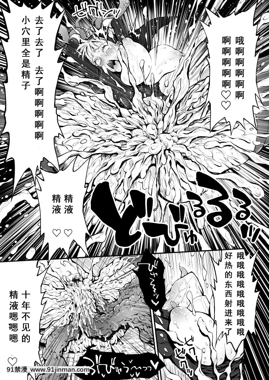 [靴下漢化組][haidara]ふたなりシスター、愛娘をレイプす![時間暫停 h漫]