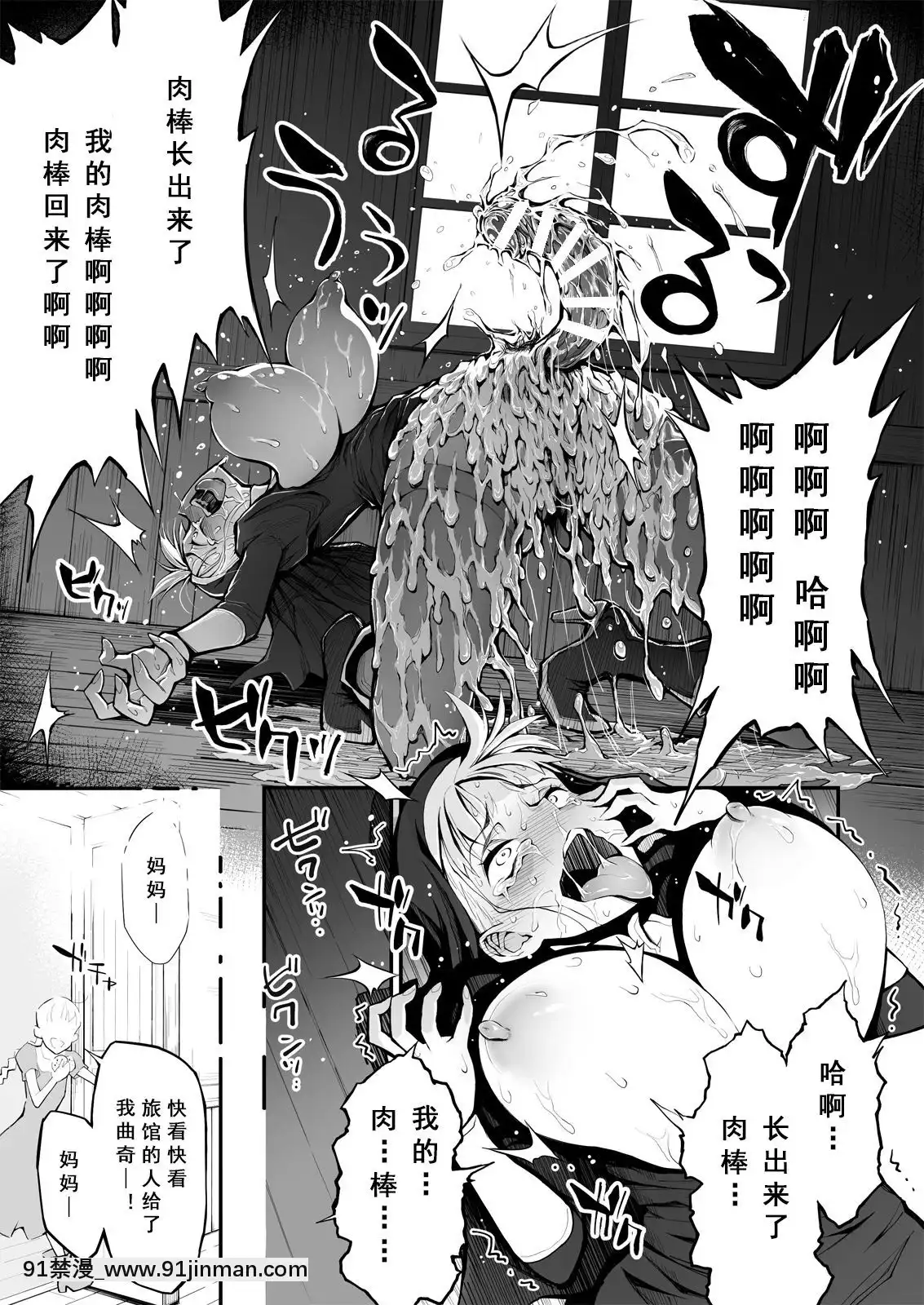 [靴下漢化組][haidara]ふたなりシスター、愛娘をレイプす![時間暫停 h漫]