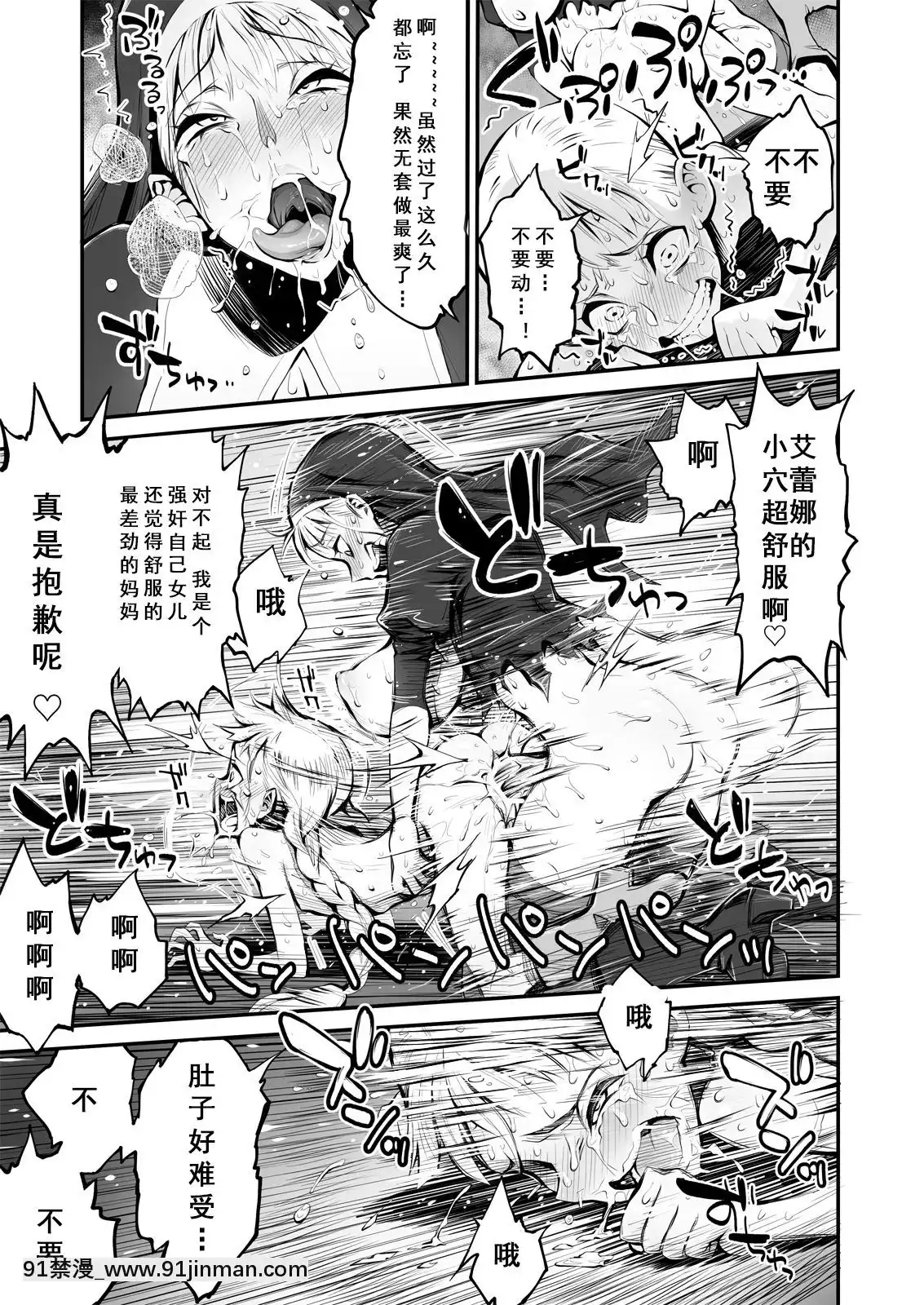 [靴下漢化組][haidara]ふたなりシスター、愛娘をレイプす![時間暫停 h漫]