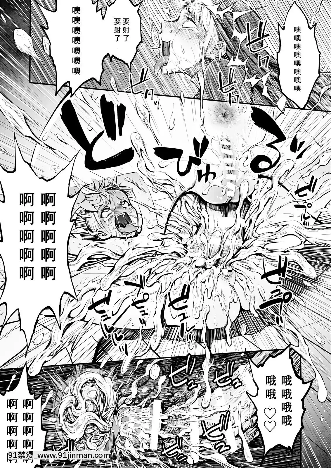 [靴下漢化組][haidara]ふたなりシスター、愛娘をレイプす![時間暫停 h漫]