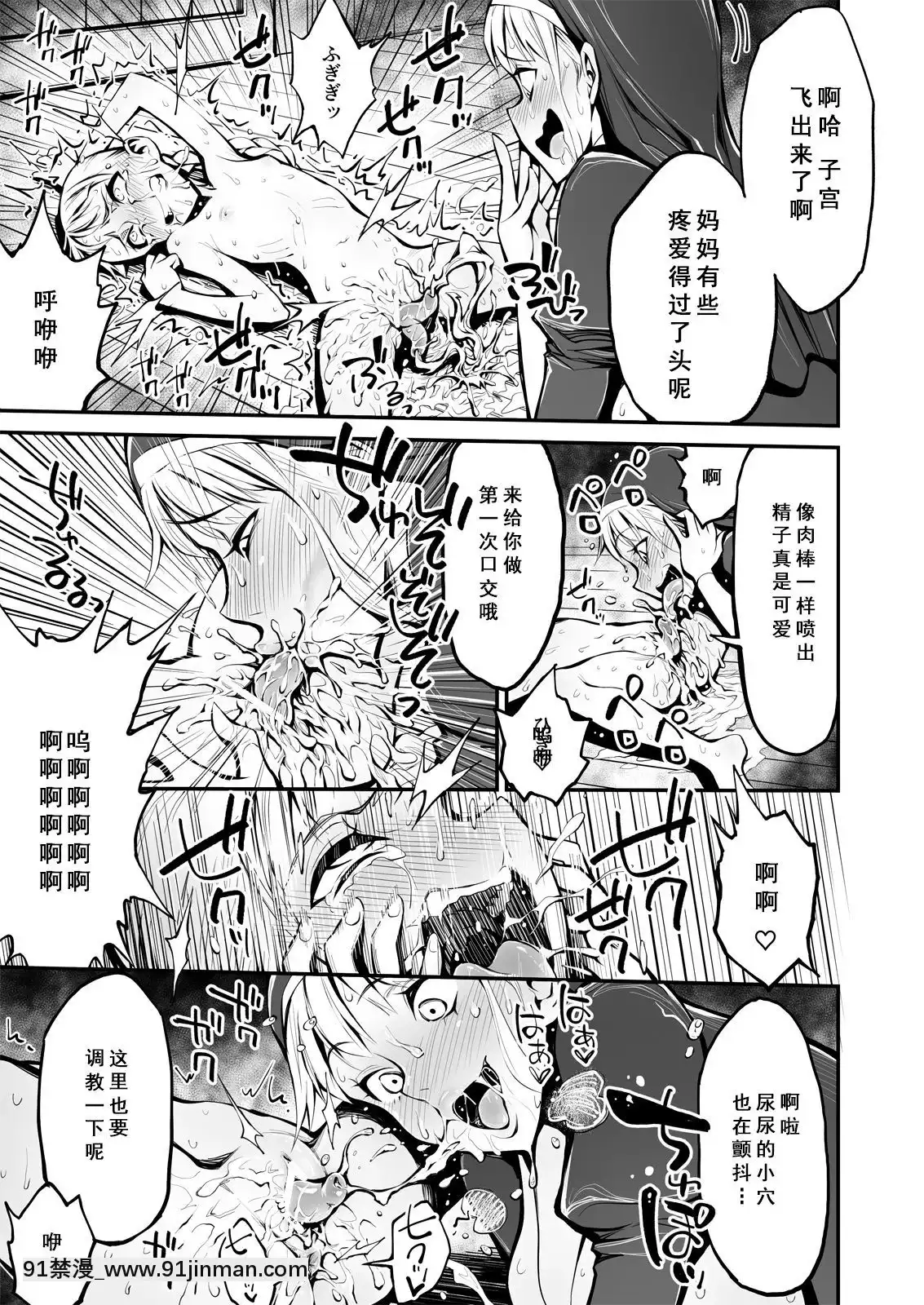 [靴下漢化組][haidara]ふたなりシスター、愛娘をレイプす![時間暫停 h漫]
