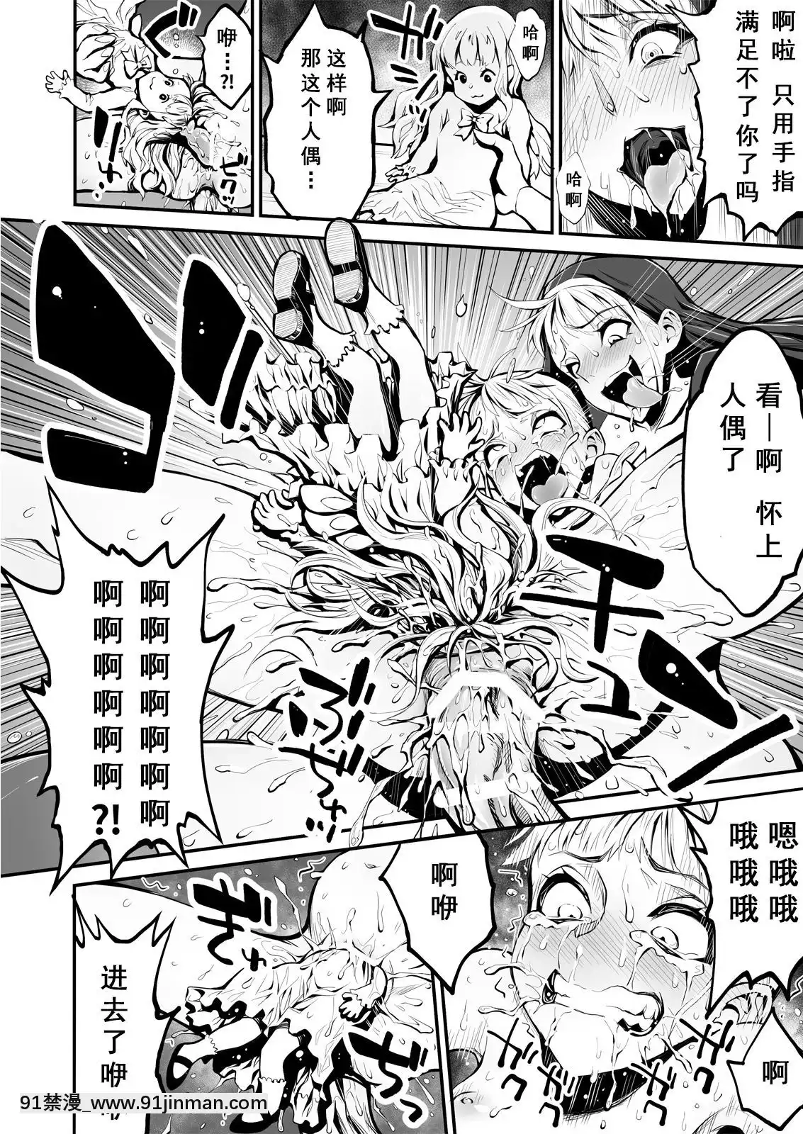 [靴下漢化組][haidara]ふたなりシスター、愛娘をレイプす![時間暫停 h漫]