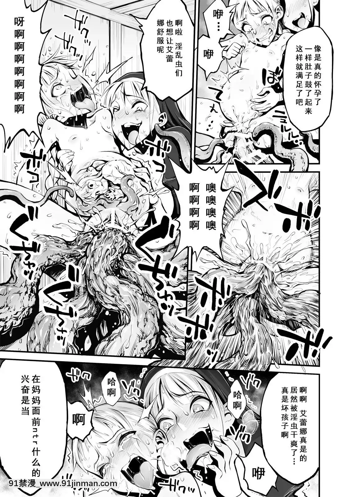 [靴下漢化組][haidara]ふたなりシスター、愛娘をレイプす![時間暫停 h漫]