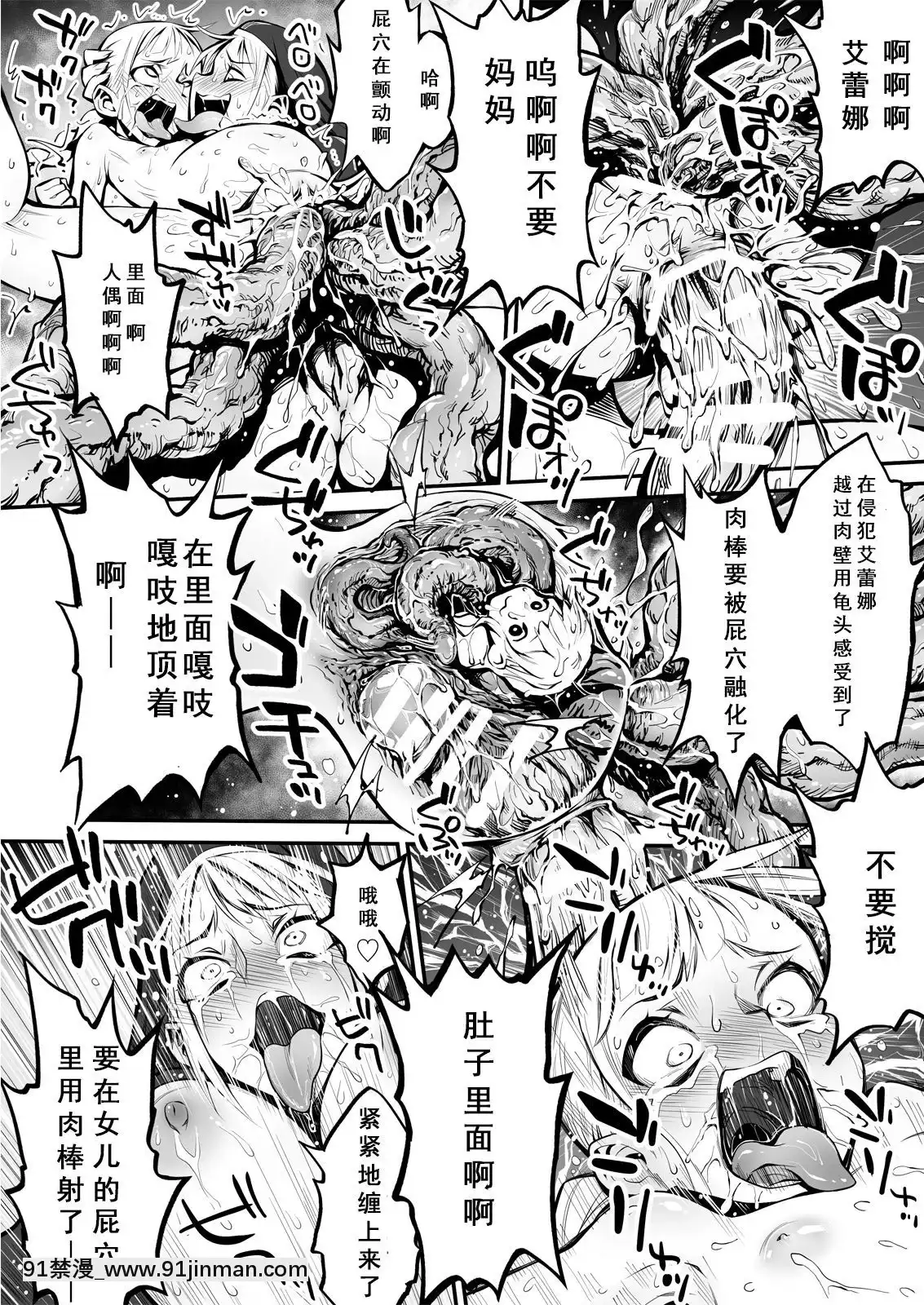 [靴下漢化組][haidara]ふたなりシスター、愛娘をレイプす![時間暫停 h漫]