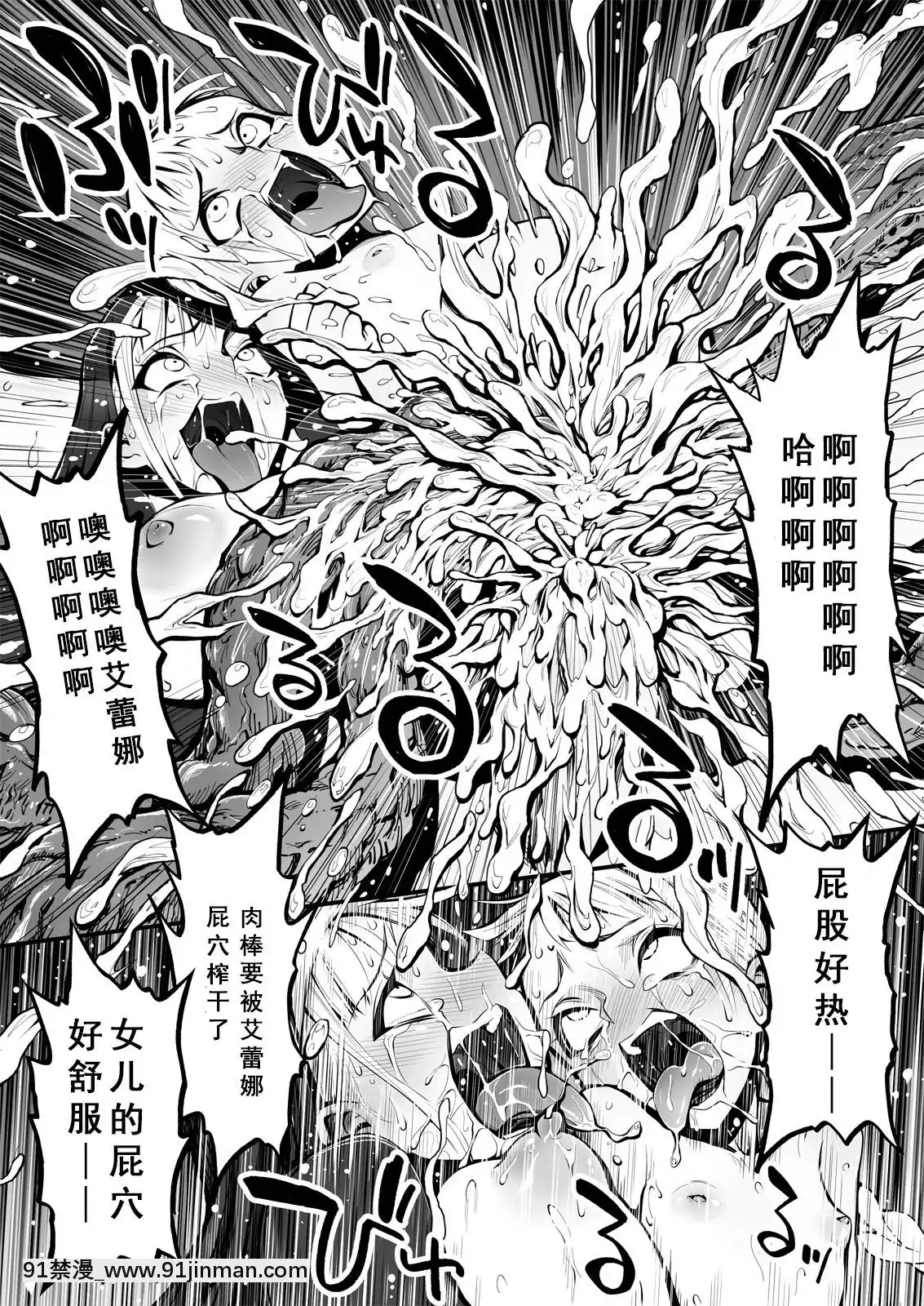 [靴下漢化組][haidara]ふたなりシスター、愛娘をレイプす![時間暫停 h漫]