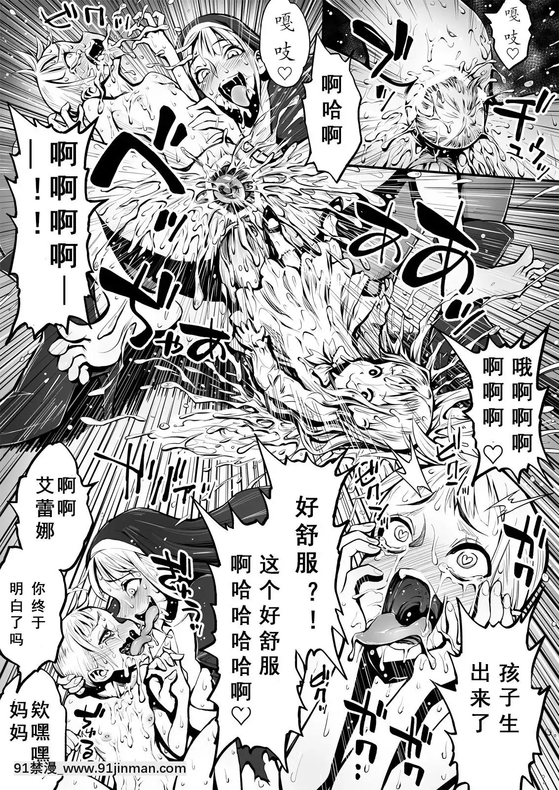 [靴下漢化組][haidara]ふたなりシスター、愛娘をレイプす![時間暫停 h漫]