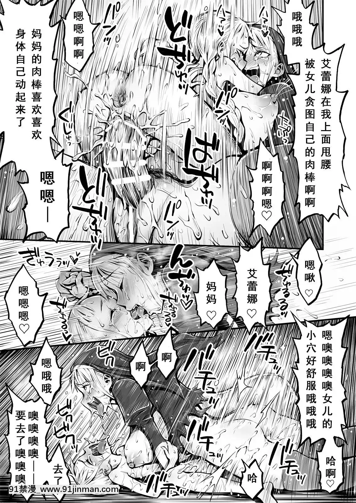 [靴下漢化組][haidara]ふたなりシスター、愛娘をレイプす![時間暫停 h漫]