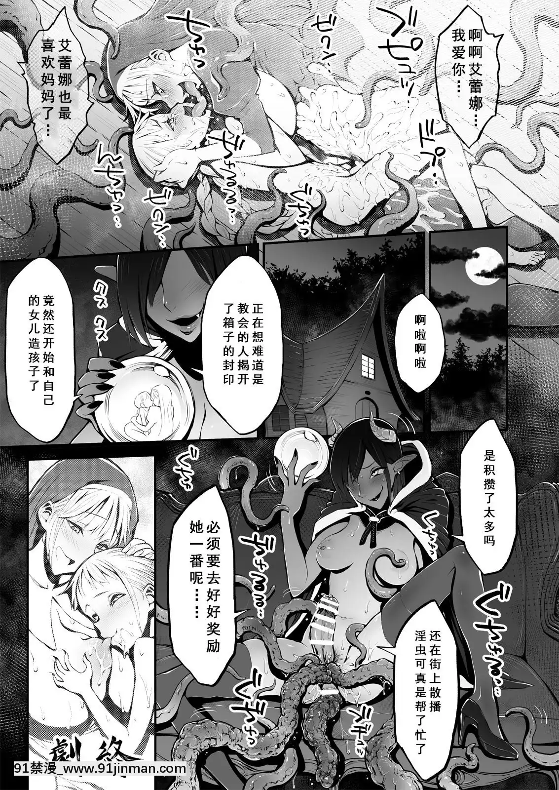 [靴下漢化組][haidara]ふたなりシスター、愛娘をレイプす![時間暫停 h漫]