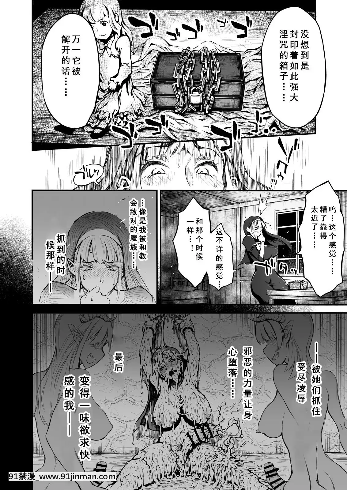 [靴下漢化組][haidara]ふたなりシスター、愛娘をレイプす![時間暫停 h漫]